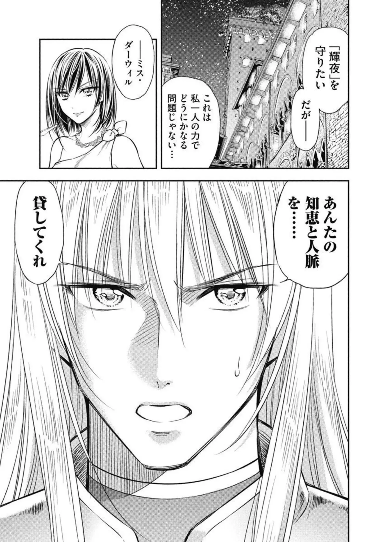 Isekai Soap Land Kaguya 3 page 20 - full censorship multi-work series hentai manga - read online free