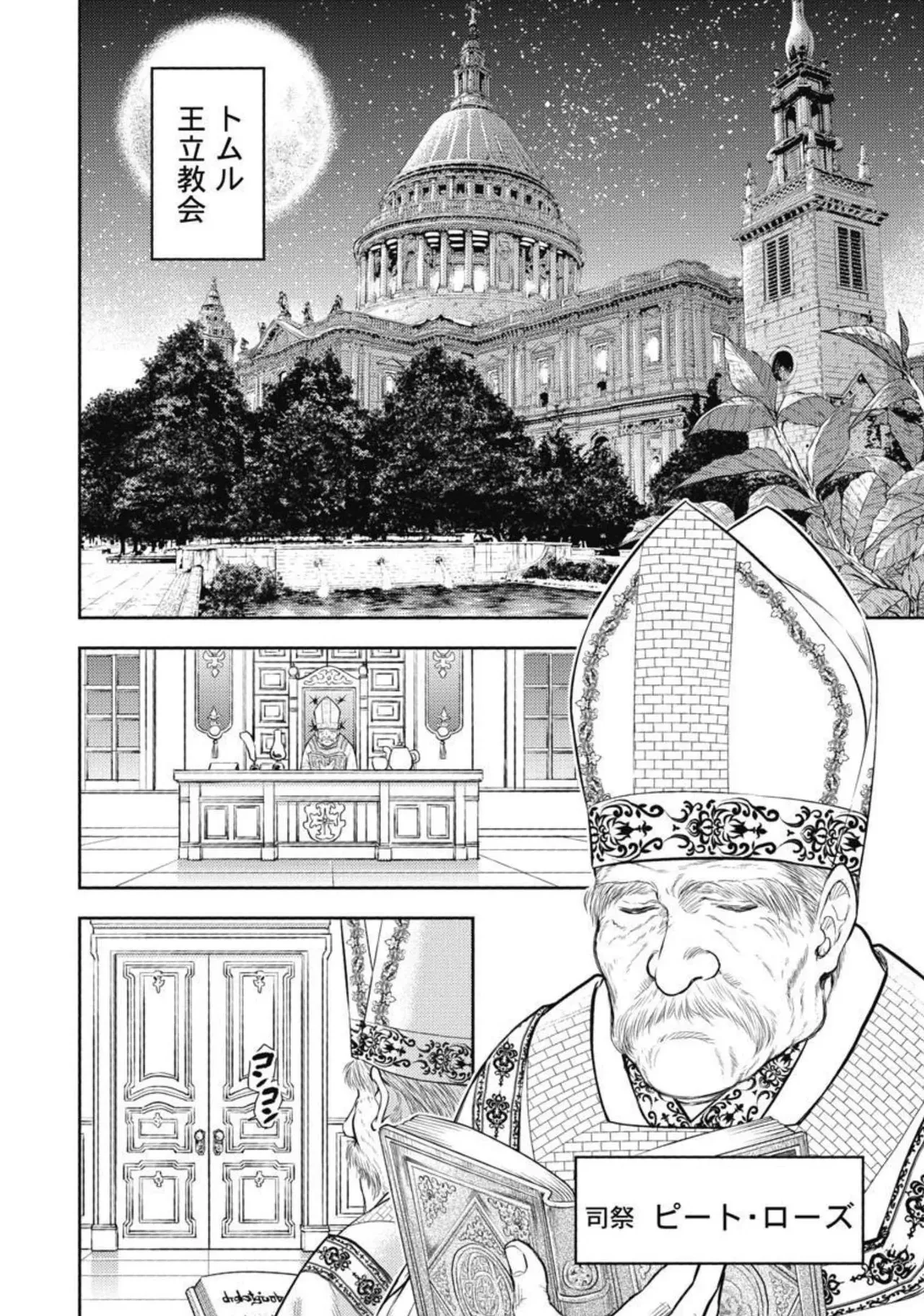 Isekai Soap Land Kaguya 3 page 21 - full censorship multi-work series hentai manga - read online free