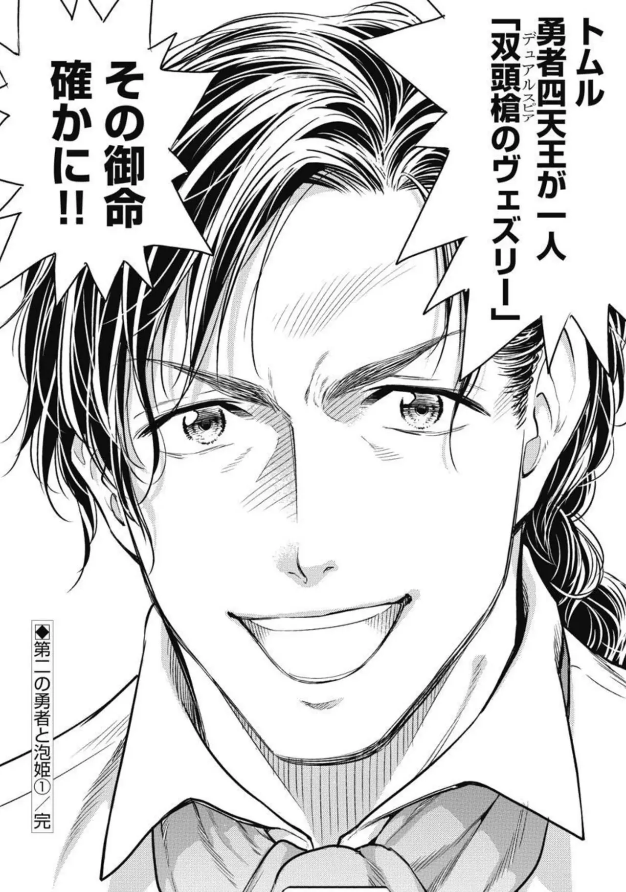 Isekai Soap Land Kaguya 3 page 25 - full censorship multi-work series hentai manga - read online free