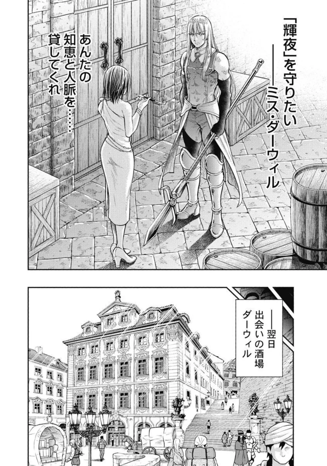 Isekai Soap Land Kaguya 3 page 27 - full censorship multi-work series hentai manga - read online free