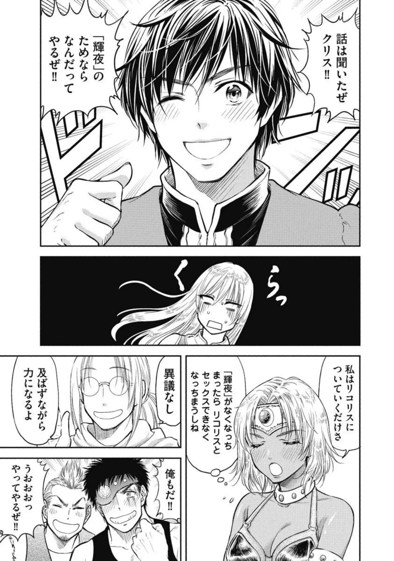 Isekai Soap Land Kaguya 3 page 28 - full censorship multi-work series hentai manga - read online free