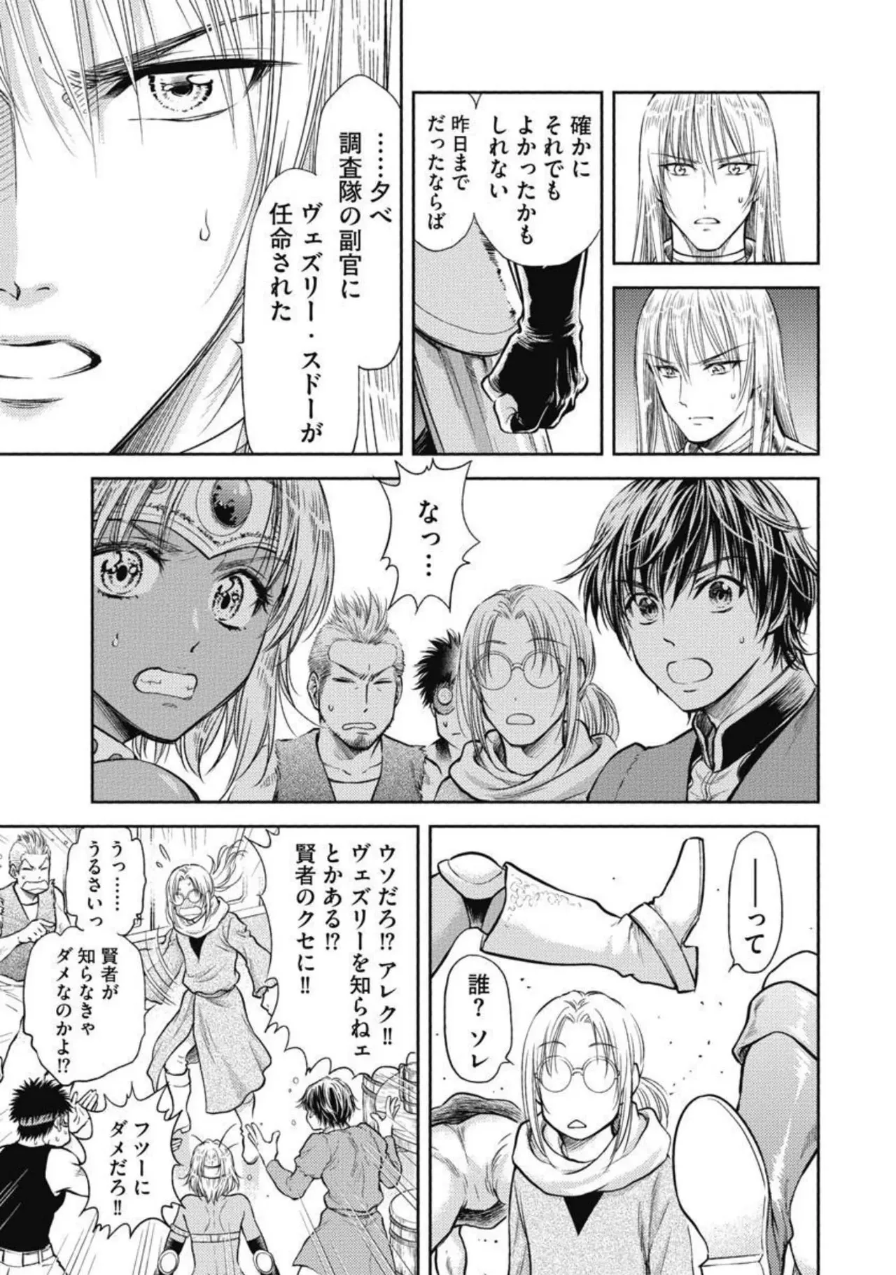 Isekai Soap Land Kaguya 3 page 30 - full censorship story arc hentai manga - read online free