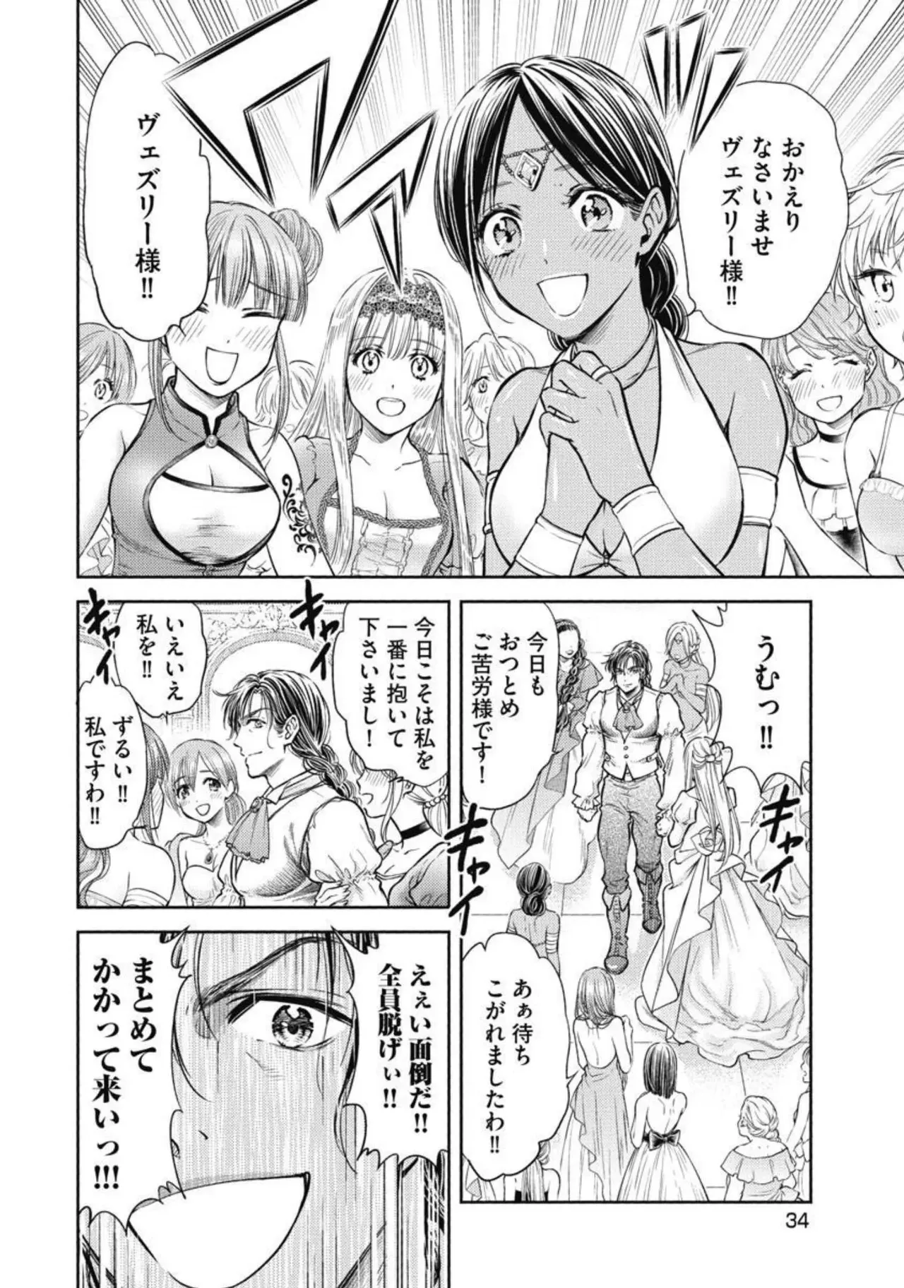 Isekai Soap Land Kaguya 3 page 35 - full censorship multi-work series hentai manga - read online free