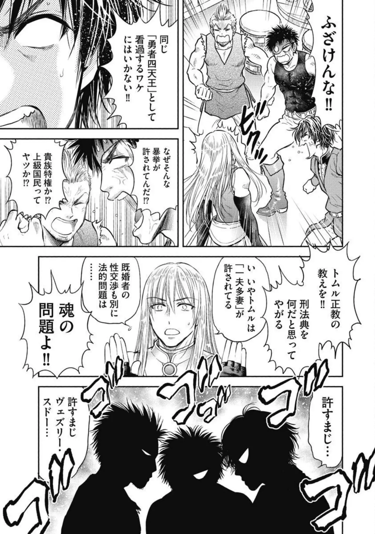 Isekai Soap Land Kaguya 3 page 40 - full censorship multi-work series hentai manga - read online free