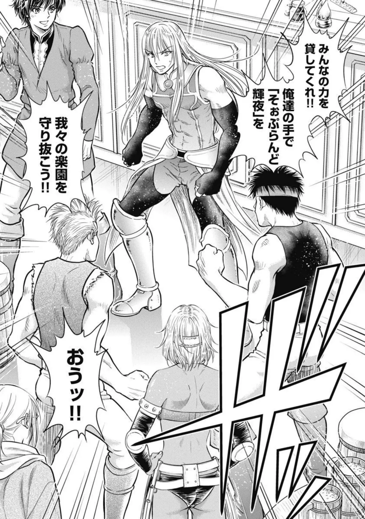 Isekai Soap Land Kaguya 3 page 42 - full censorship story arc hentai manga - read online free