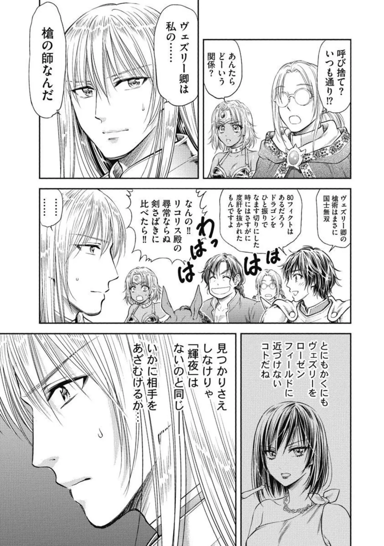 Isekai Soap Land Kaguya 3 page 46 - full censorship story arc hentai manga - read online free