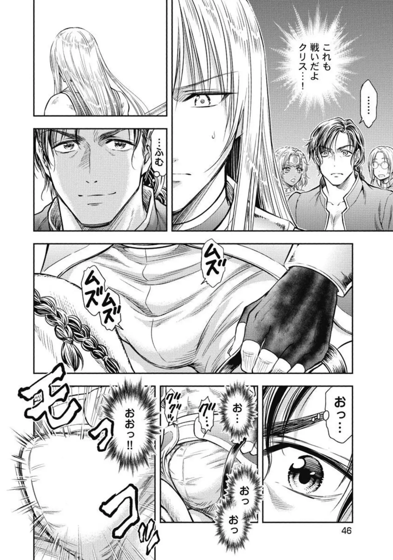 Isekai Soap Land Kaguya 3 page 47 - full censorship multi-work series hentai manga - read online free