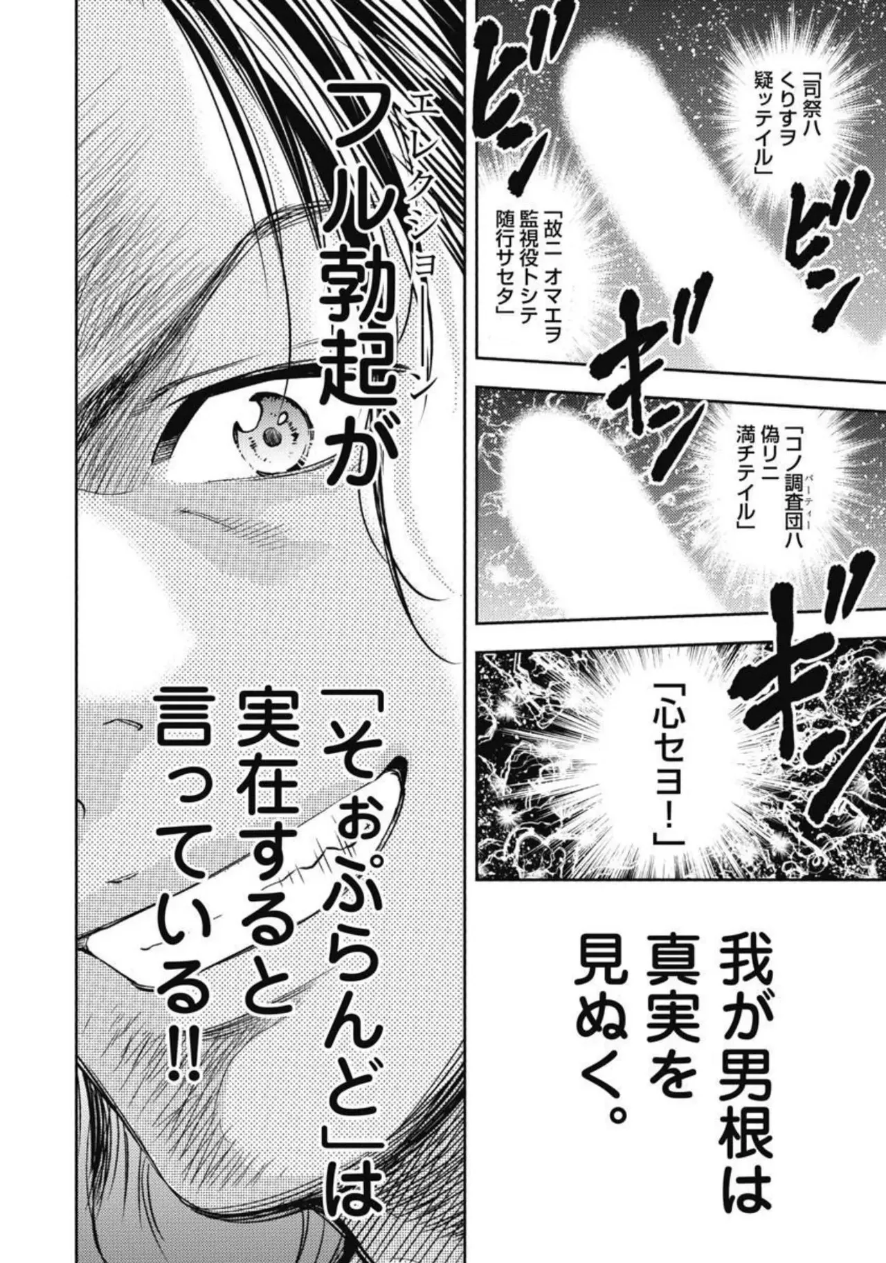 Isekai Soap Land Kaguya 3 page 49 - full censorship story arc hentai manga - read online free