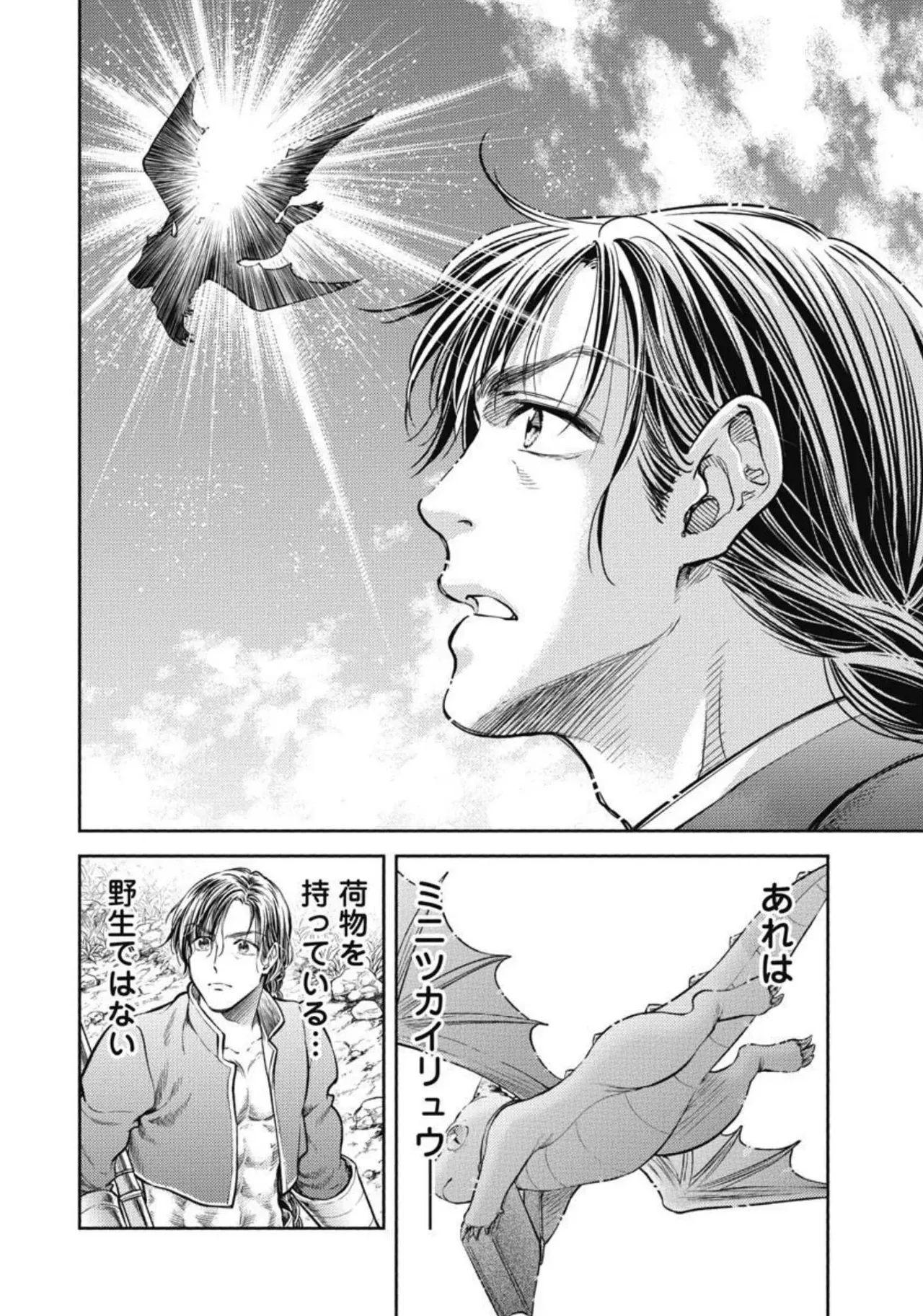 Isekai Soap Land Kaguya 3 page 51 - full censorship multi-work series hentai manga - read online free