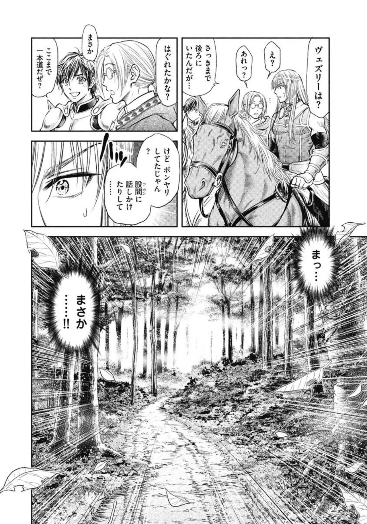 Isekai Soap Land Kaguya 3 page 53 - full censorship multi-work series hentai manga - read online free