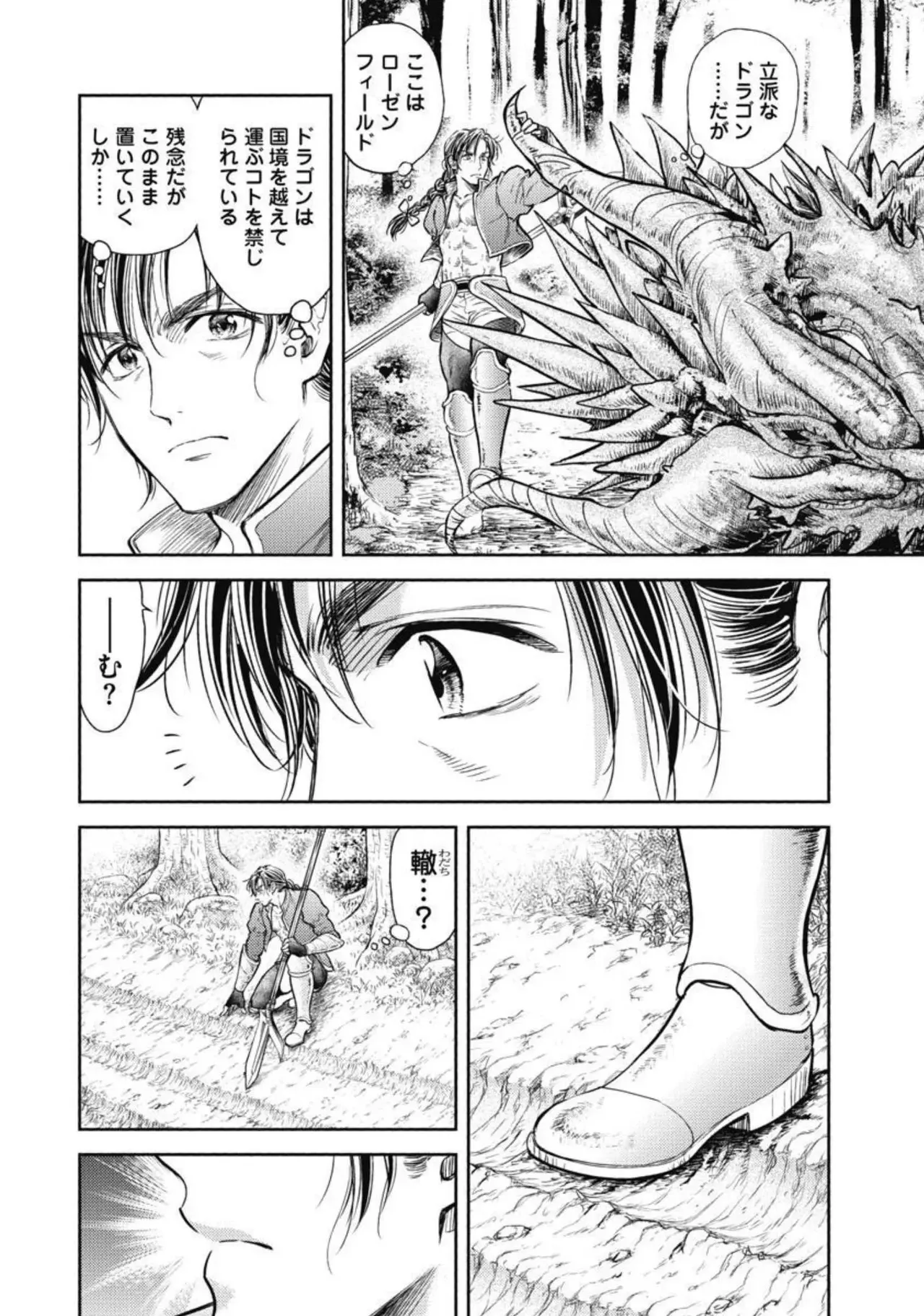 Isekai Soap Land Kaguya 3 page 61 - full censorship multi-work series hentai manga - read online free