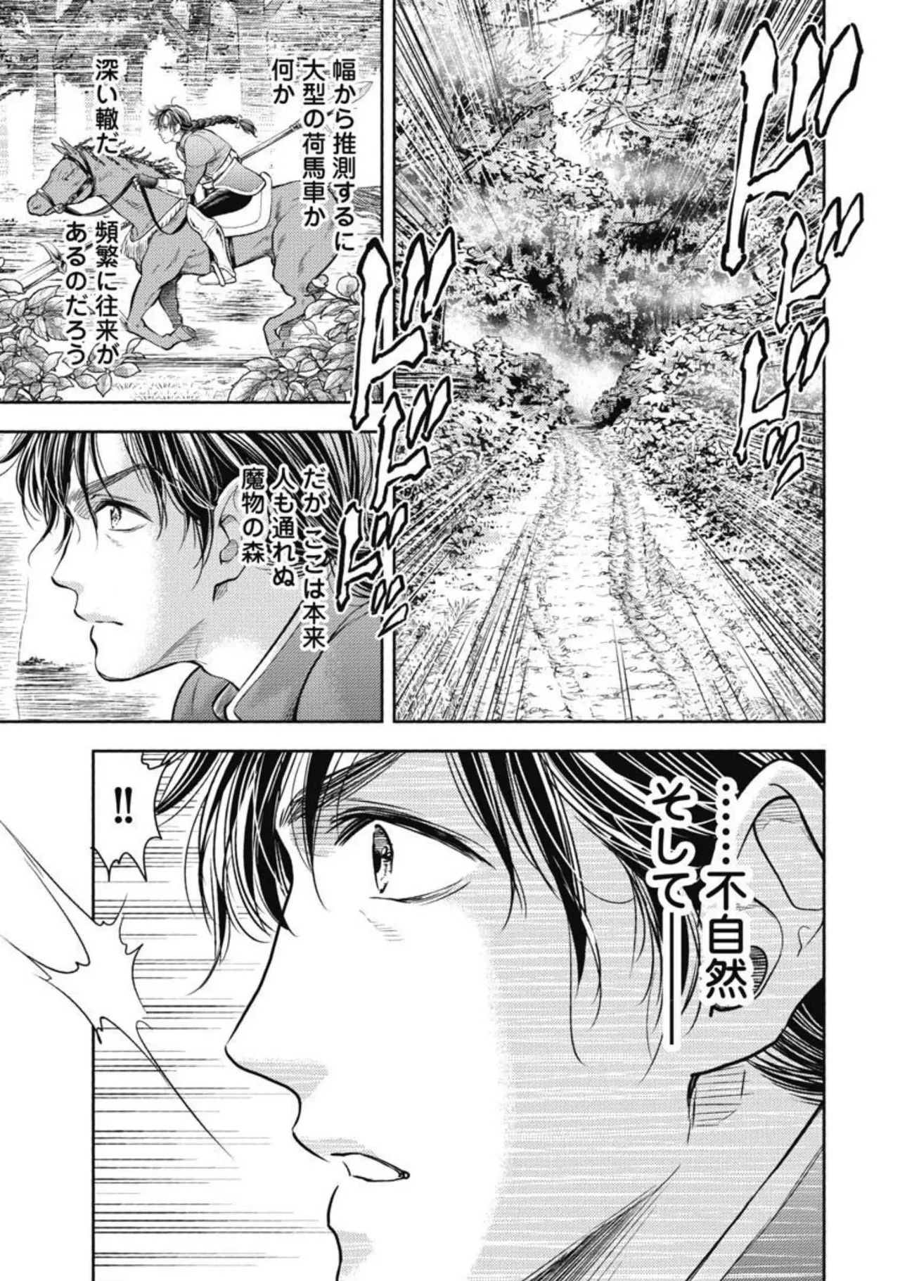 Isekai Soap Land Kaguya 3 page 62 - full censorship multi-work series hentai manga - read online free