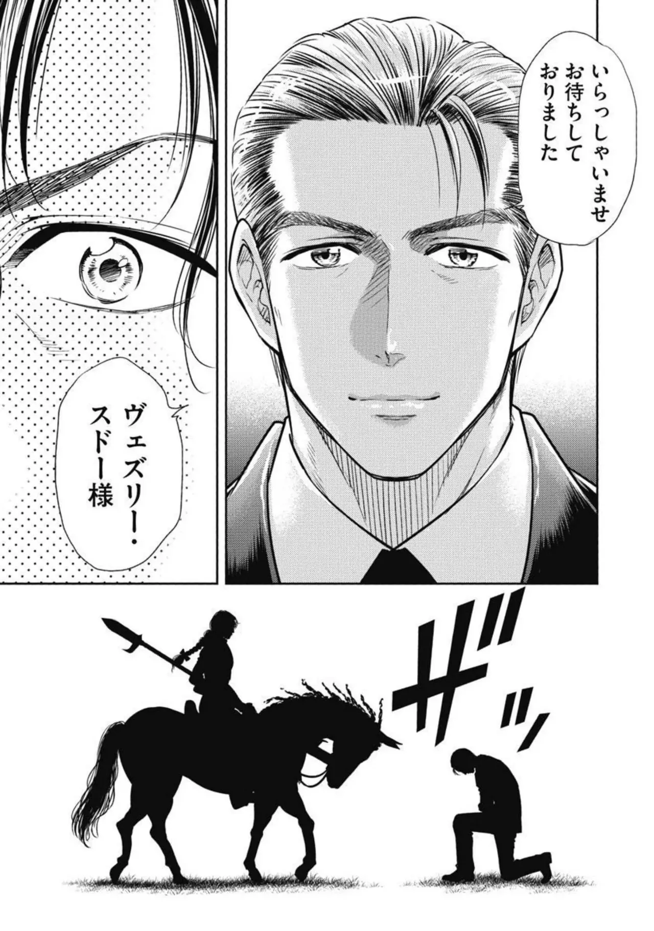 Isekai Soap Land Kaguya 3 page 66 - full censorship multi-work series hentai manga - read online free