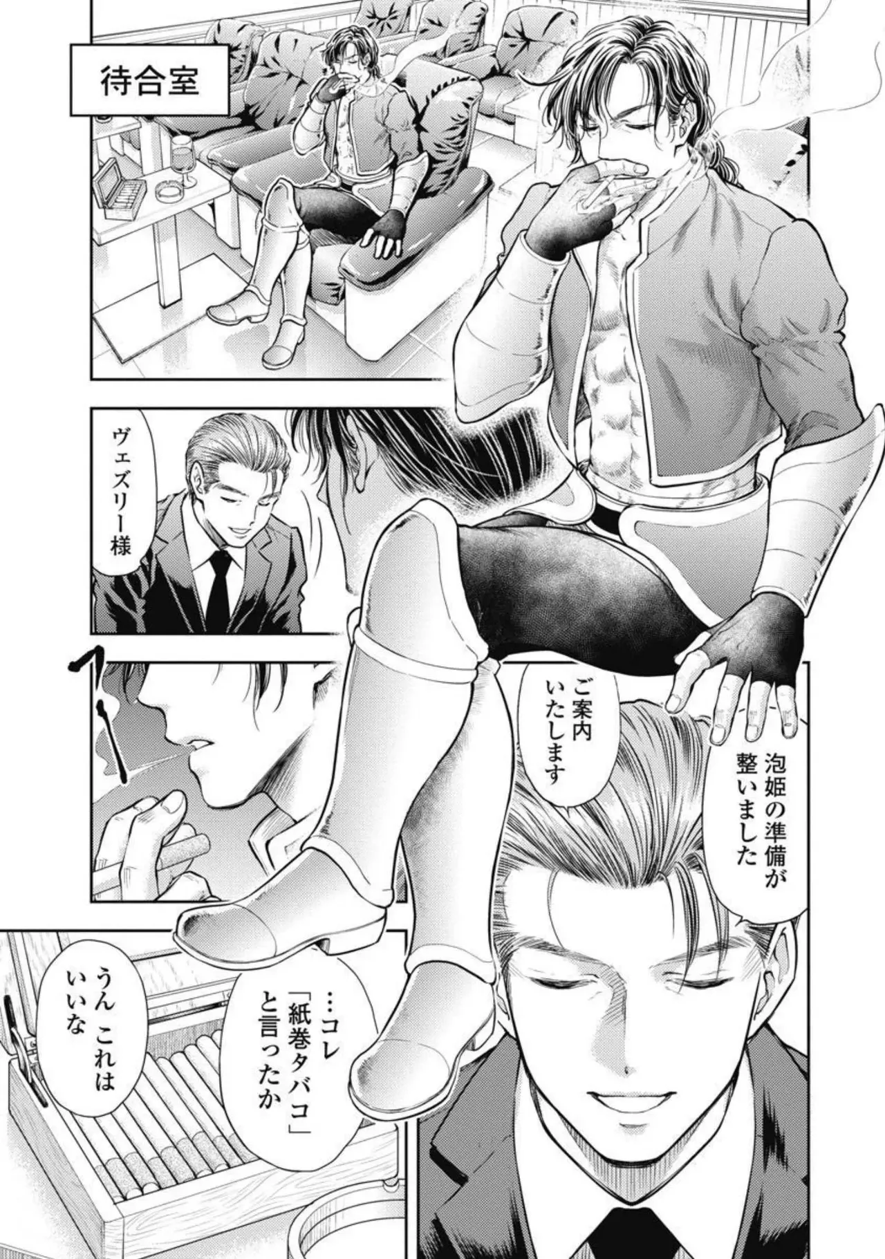 Isekai Soap Land Kaguya 3 page 72 - full censorship story arc hentai manga - read online free