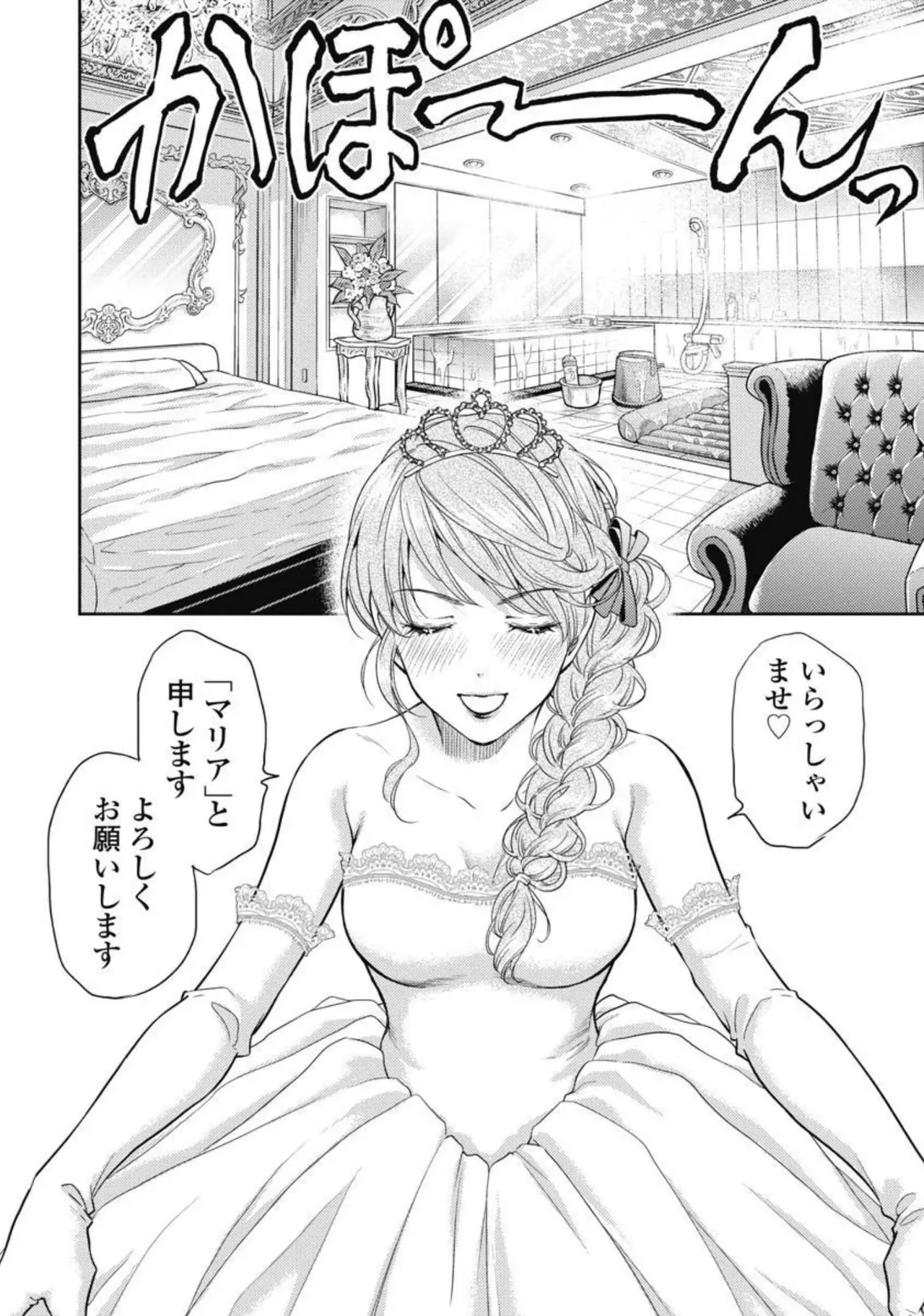 Isekai Soap Land Kaguya 3 page 77 - full censorship story arc hentai manga - read online free