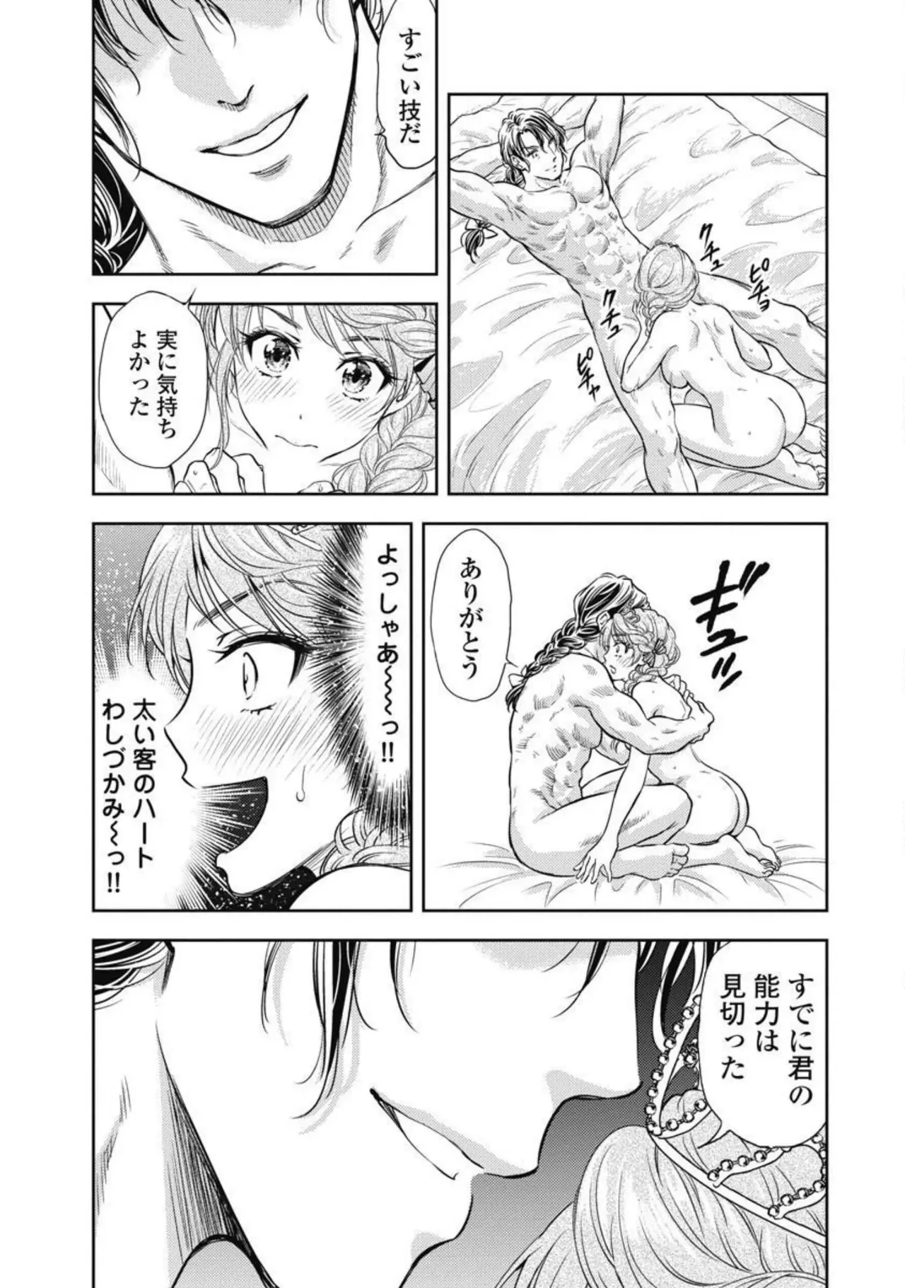 Isekai Soap Land Kaguya 3 page 82 - full censorship multi-work series hentai manga - read online free