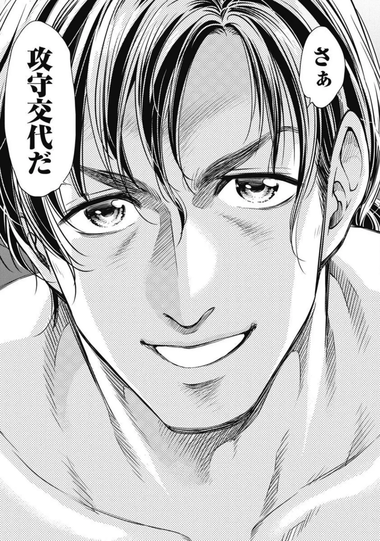 Isekai Soap Land Kaguya 3 page 84 - full censorship story arc hentai manga - read online free