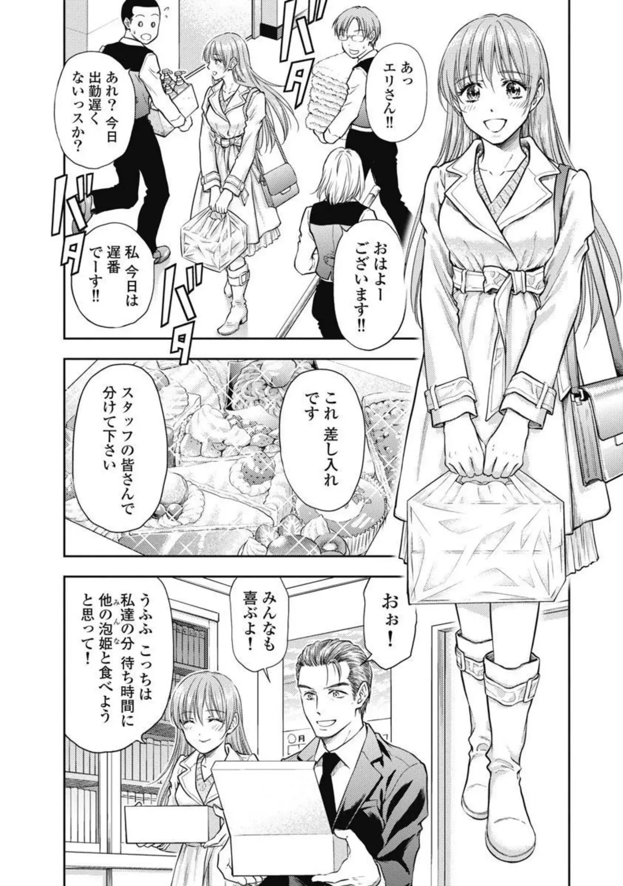 Isekai Soap Land Kaguya 3 page 86 - full censorship multi-work series hentai manga - read online free