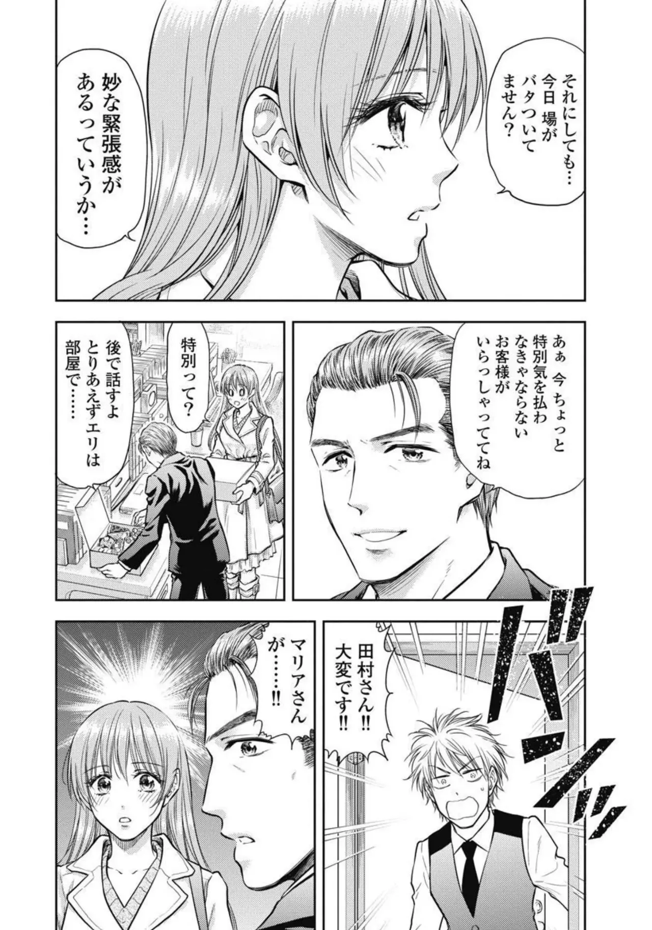 Isekai Soap Land Kaguya 3 page 87 - full censorship multi-work series hentai manga - read online free