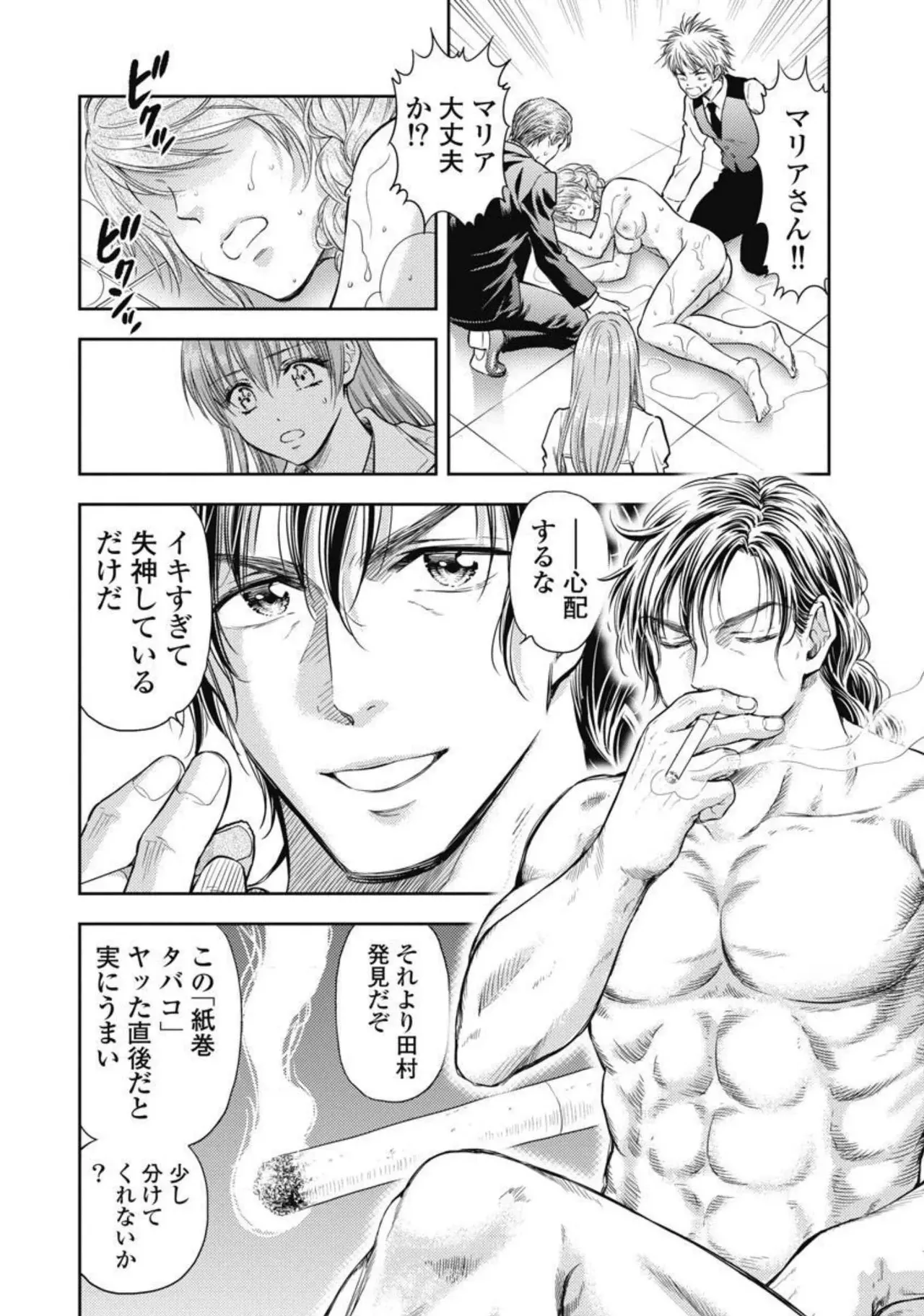 Isekai Soap Land Kaguya 3 page 89 - full censorship story arc hentai manga - read online free