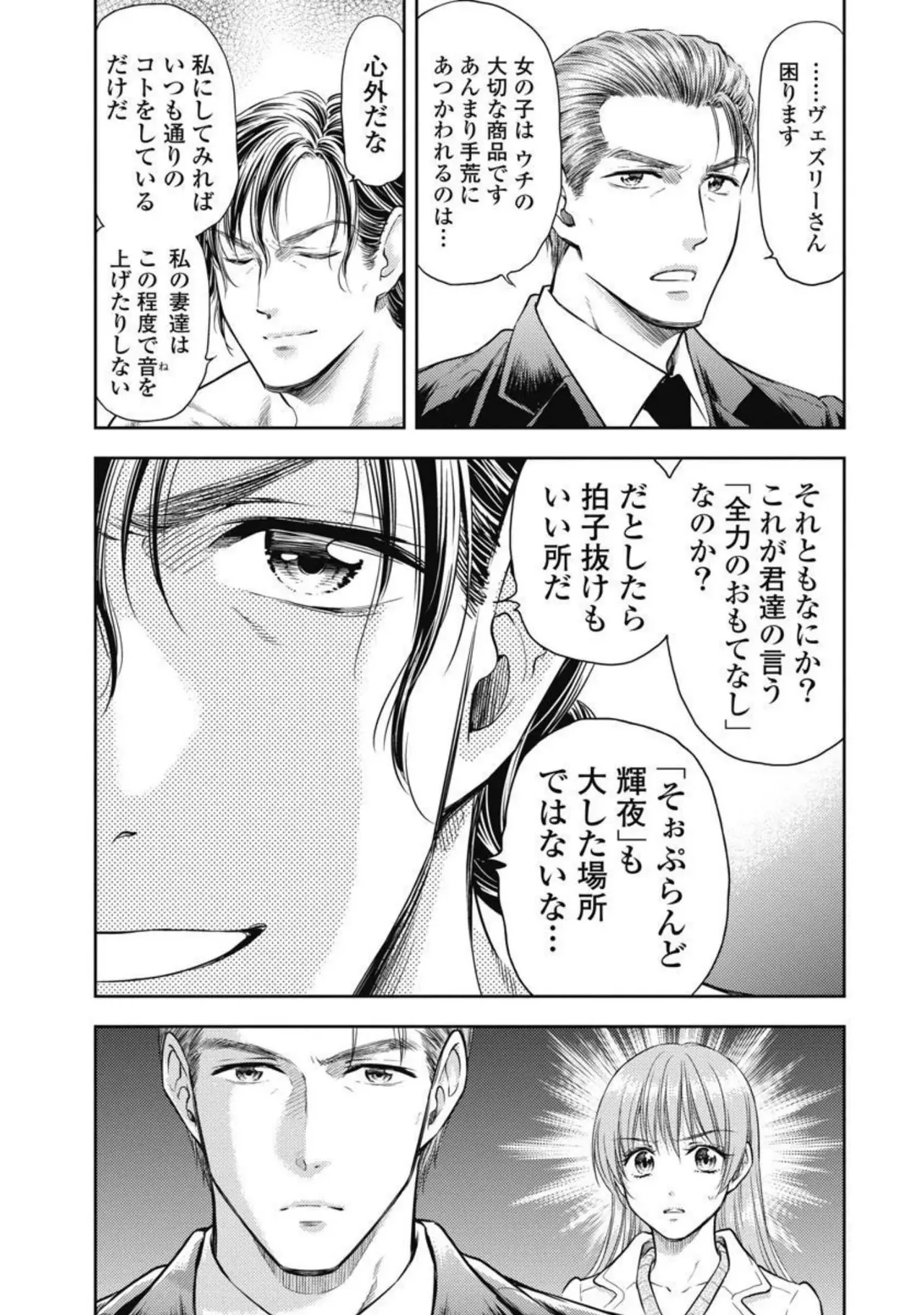 Isekai Soap Land Kaguya 3 page 90 - full censorship story arc hentai manga - read online free