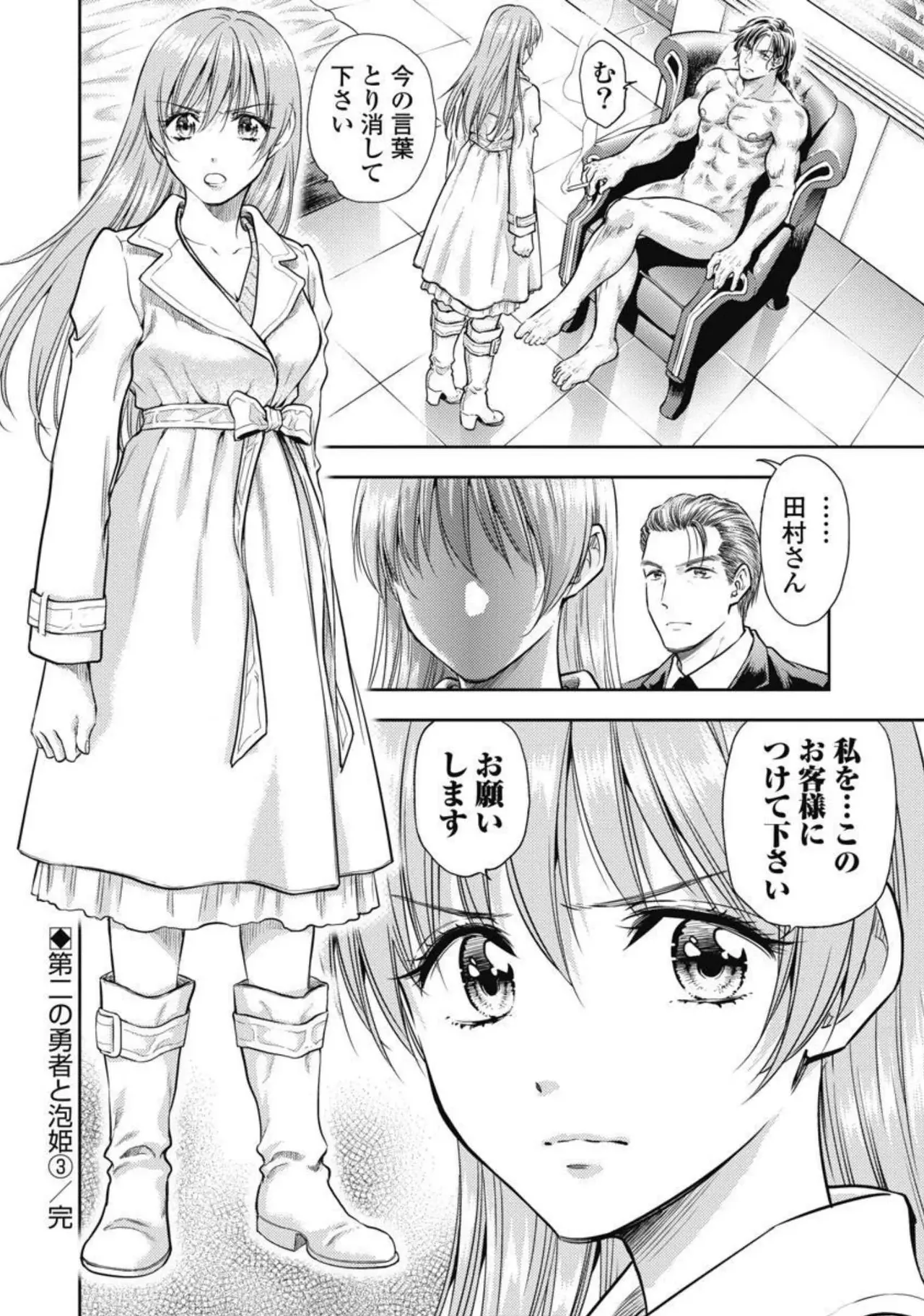 Isekai Soap Land Kaguya 3 page 91 - full censorship multi-work series hentai manga - read online free