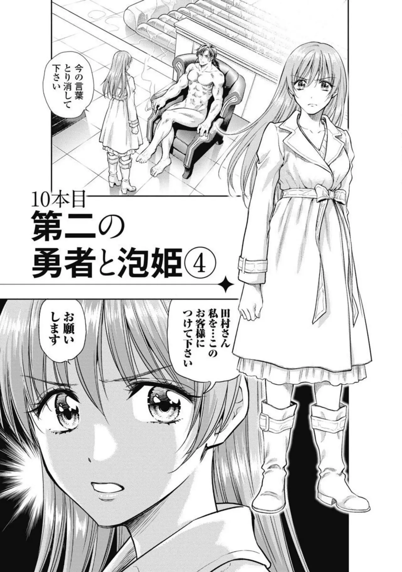 Isekai Soap Land Kaguya 3 page 92 - full censorship story arc hentai manga - read online free