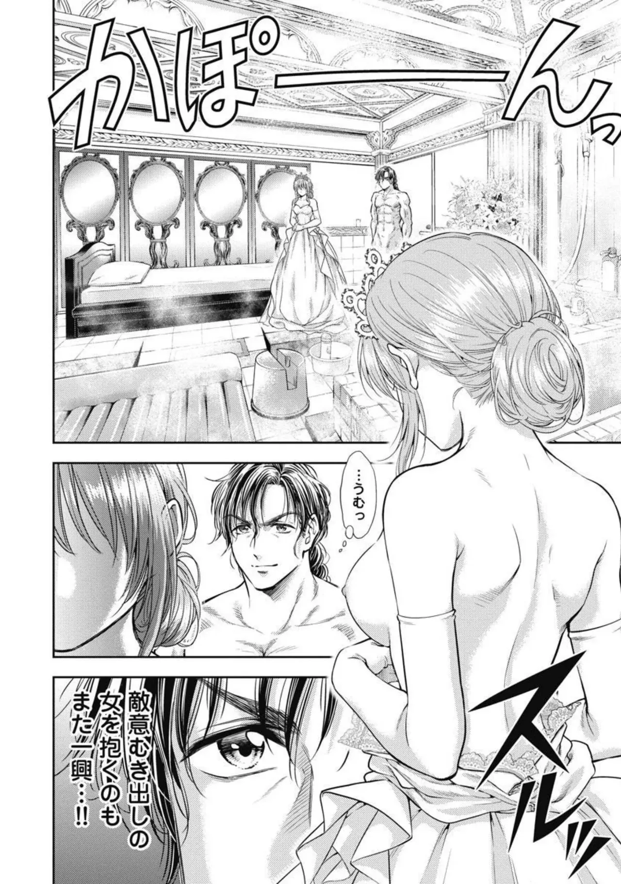 Isekai Soap Land Kaguya 3 page 93 - full censorship story arc hentai manga - read online free