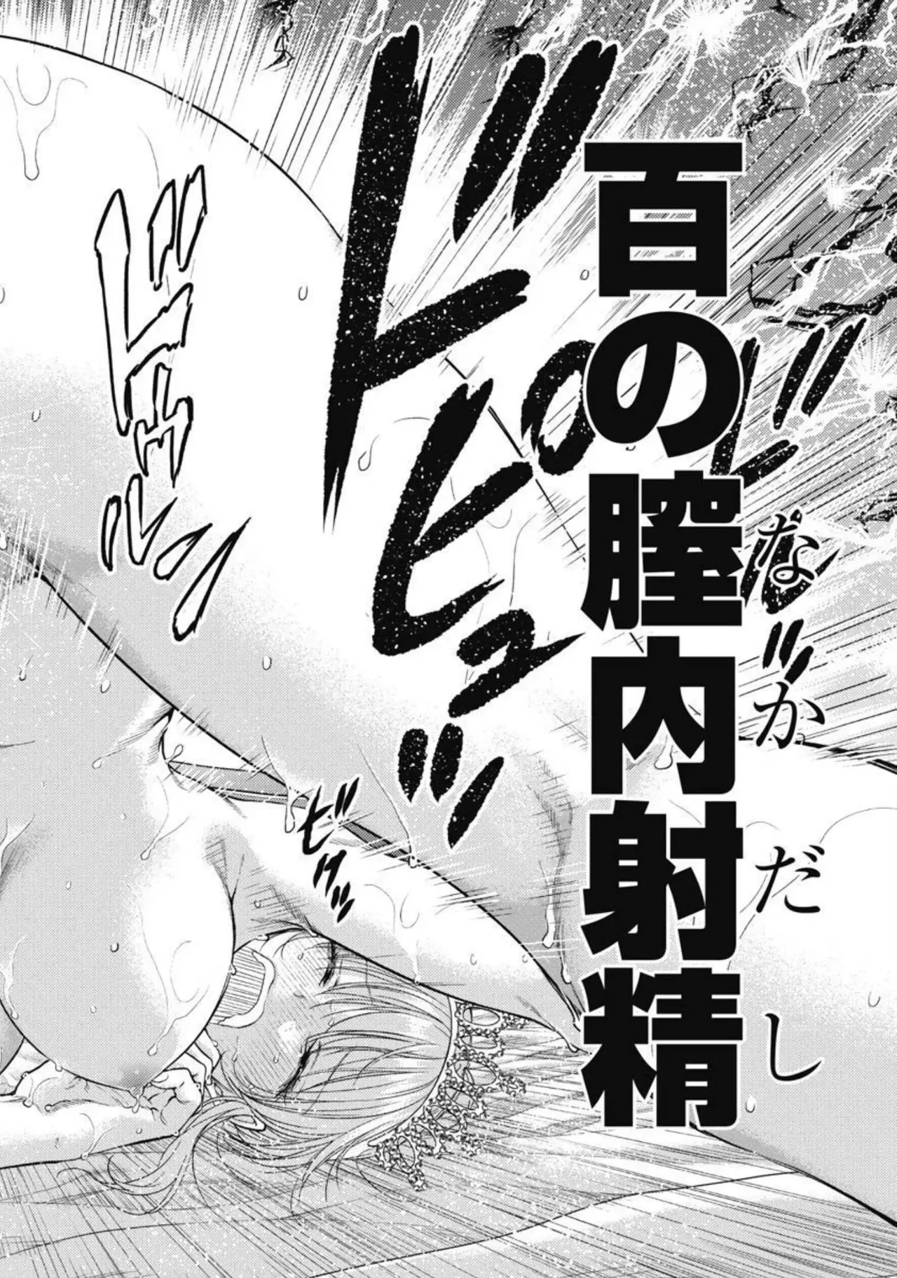 Isekai Soap Land Kaguya 4 page 113 - full censorship story arc hentai manga - read online free