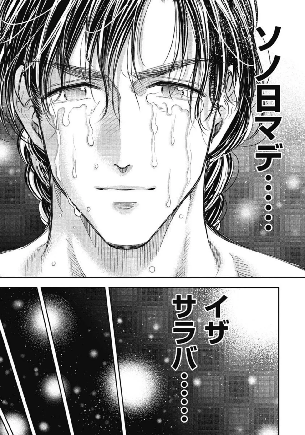 Isekai Soap Land Kaguya 4 page 120 - full censorship multi-work series hentai manga - read online free