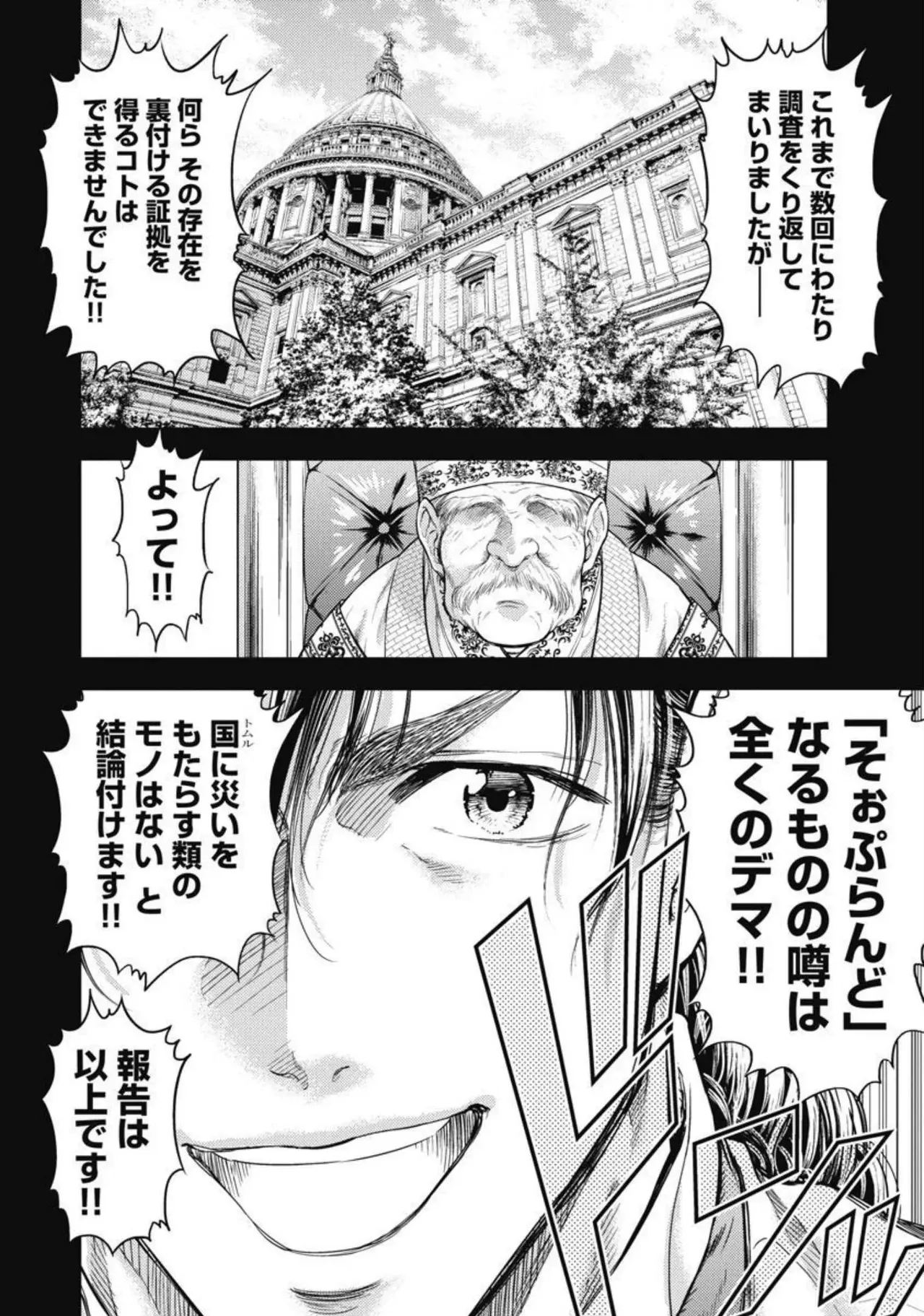 Isekai Soap Land Kaguya 4 page 125 - full censorship multi-work series hentai manga - read online free