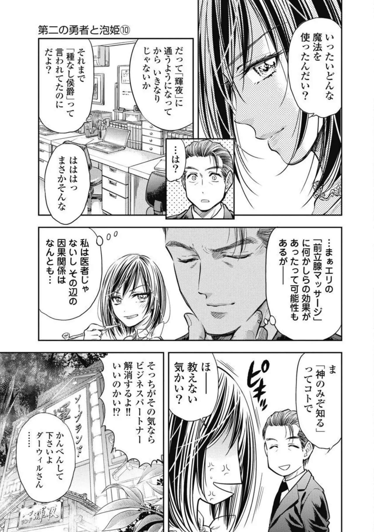 Isekai Soap Land Kaguya 4 page 128 - full censorship story arc hentai manga - read online free