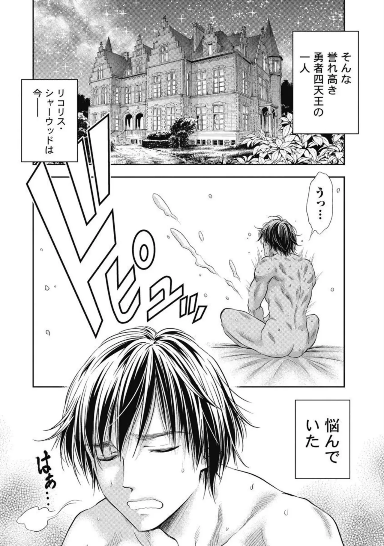 Isekai Soap Land Kaguya 4 page 139 - full censorship multi-work series hentai manga - read online free