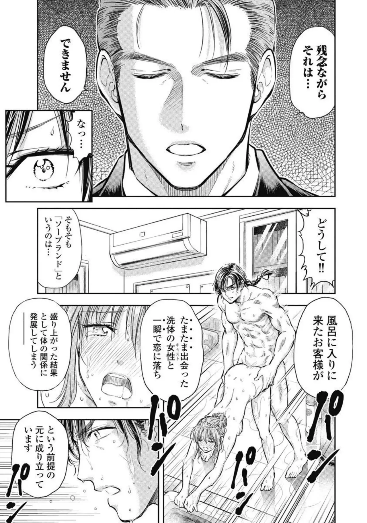 Isekai Soap Land Kaguya 4 - Page 14