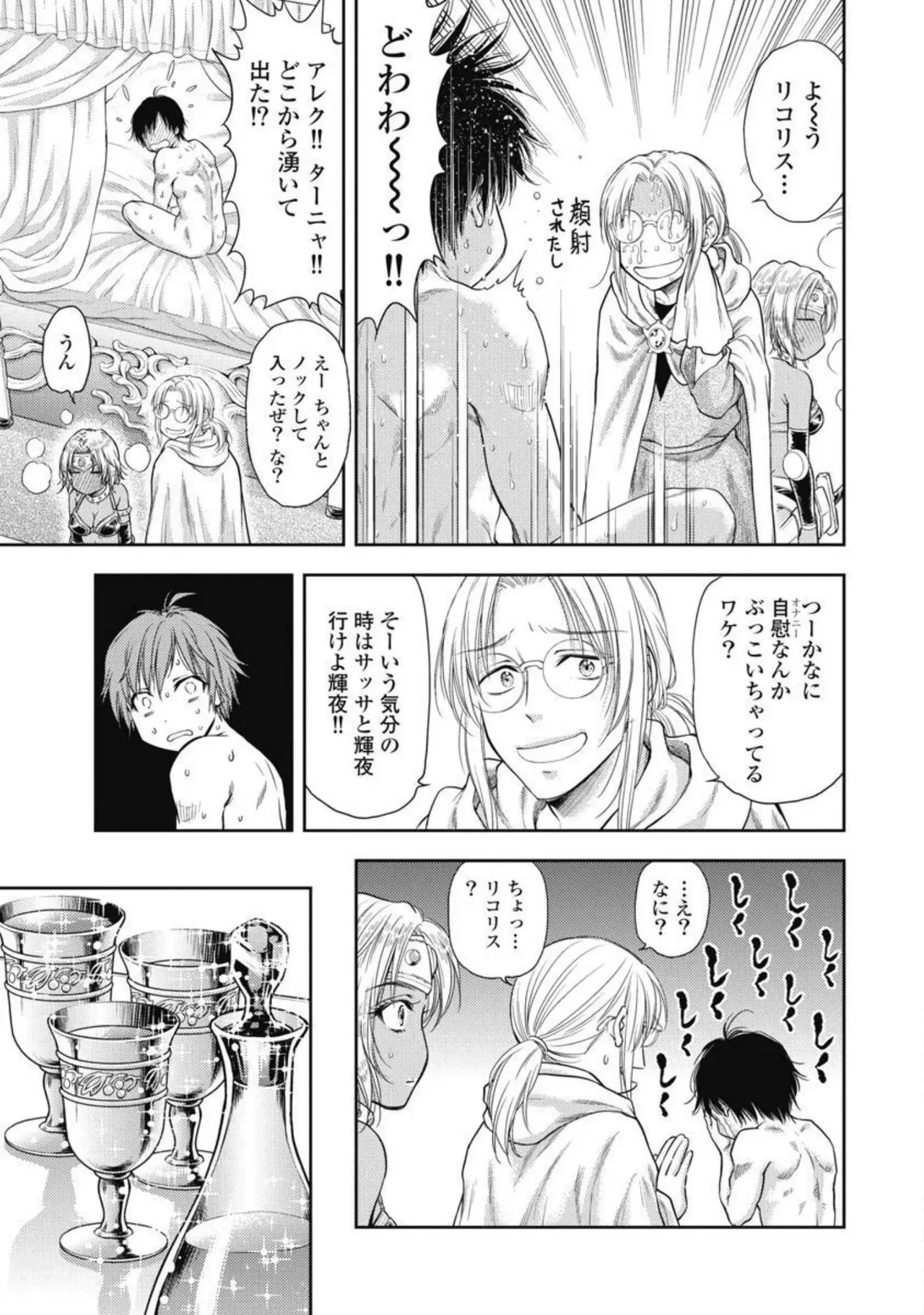 Isekai Soap Land Kaguya 4 page 140 - full censorship story arc hentai manga - read online free