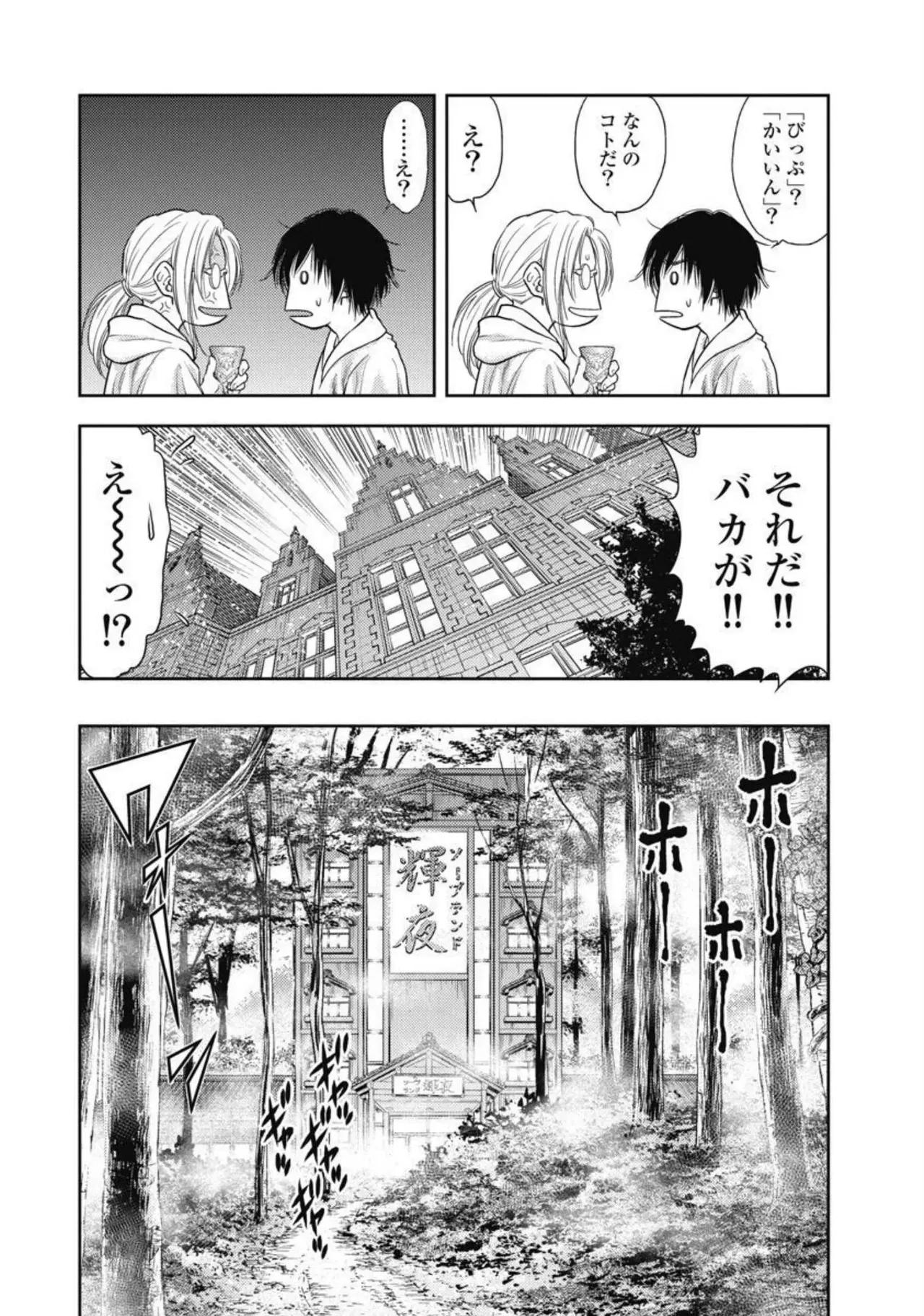 Isekai Soap Land Kaguya 4 page 143 - full censorship story arc hentai manga - read online free