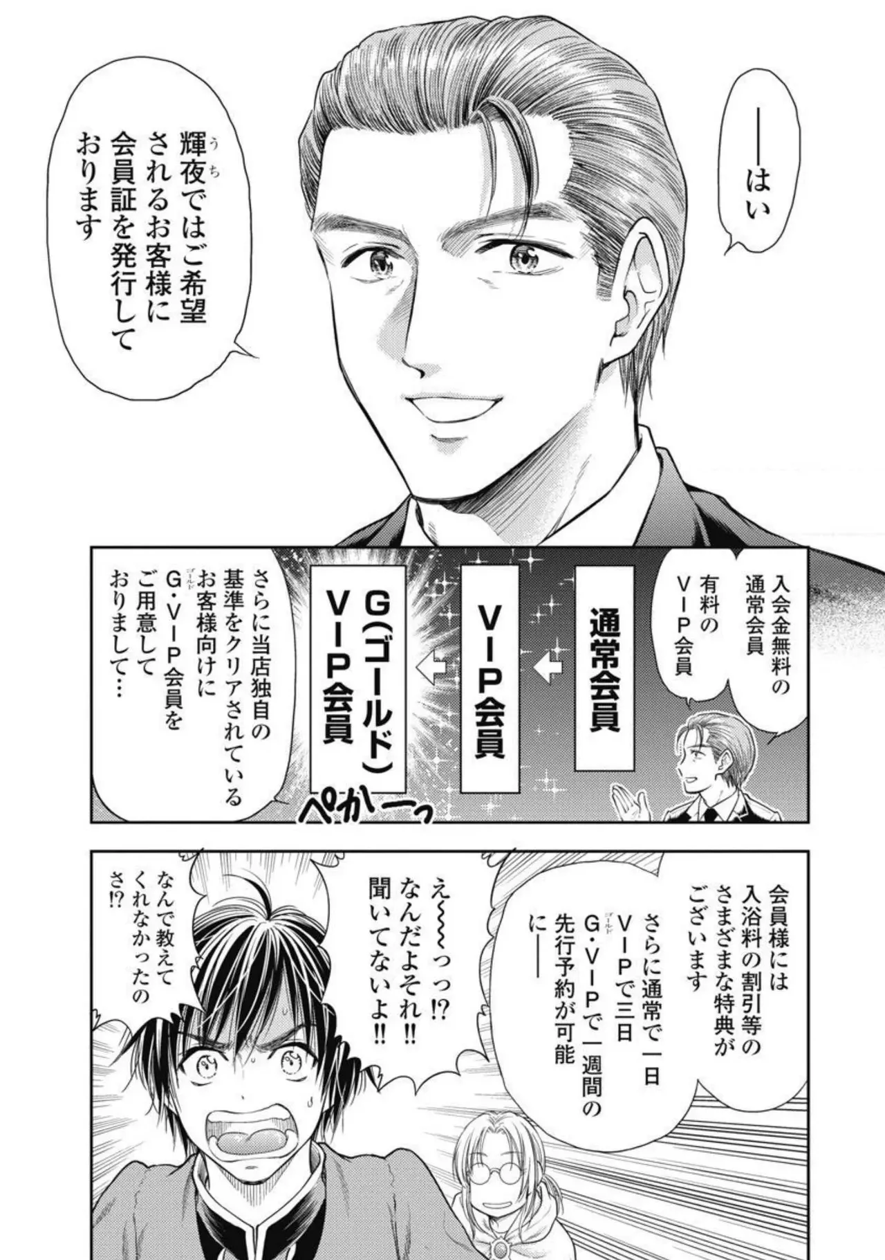 Isekai Soap Land Kaguya 4 page 144 - full censorship multi-work series hentai manga - read online free