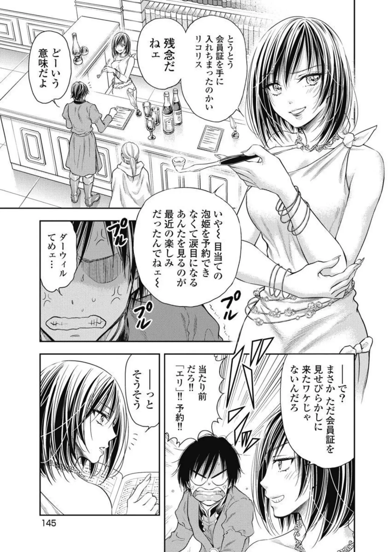 Isekai Soap Land Kaguya 4 page 146 - full censorship story arc hentai manga - read online free