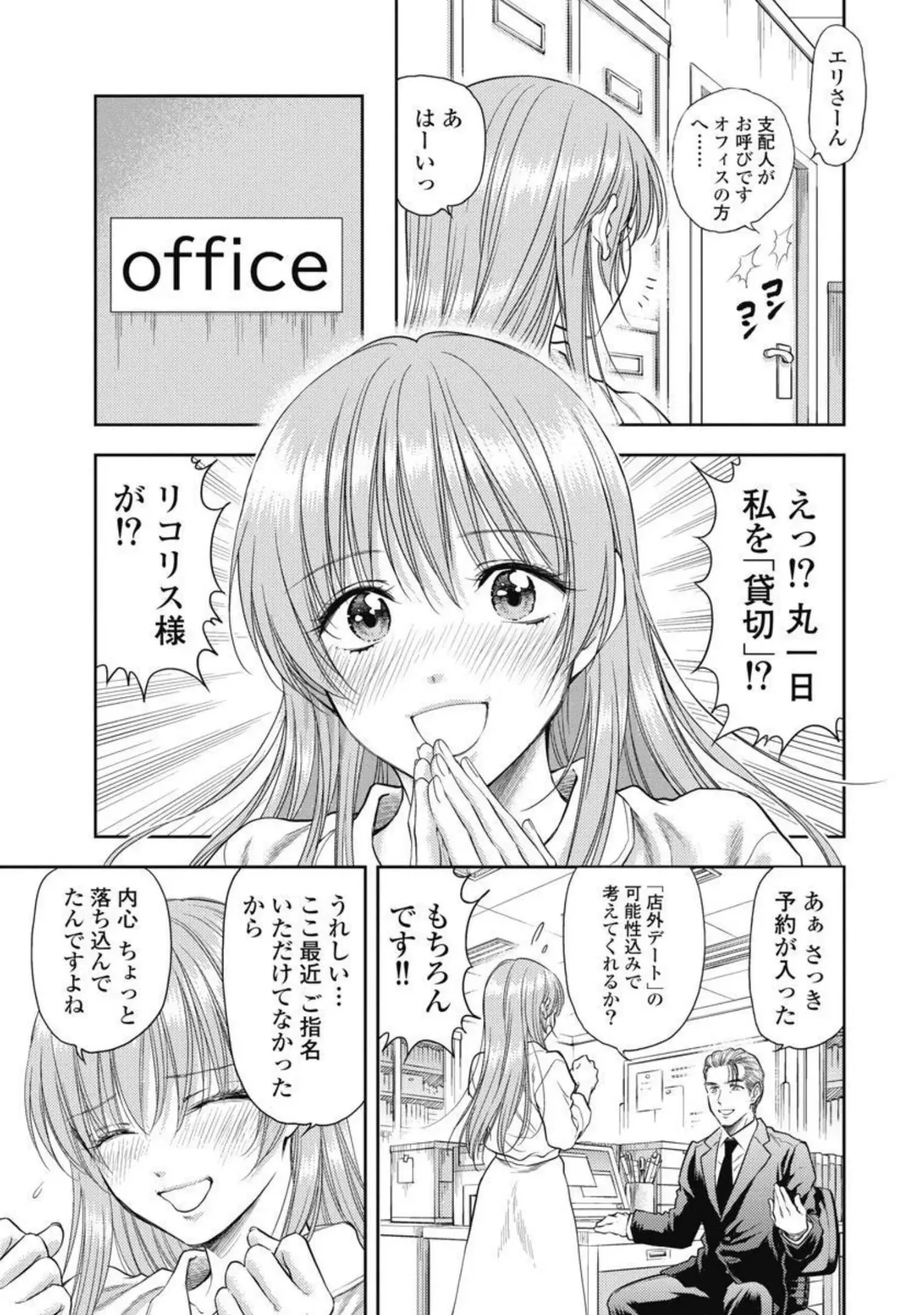 Isekai Soap Land Kaguya 4 page 150 - full censorship story arc hentai manga - read online free