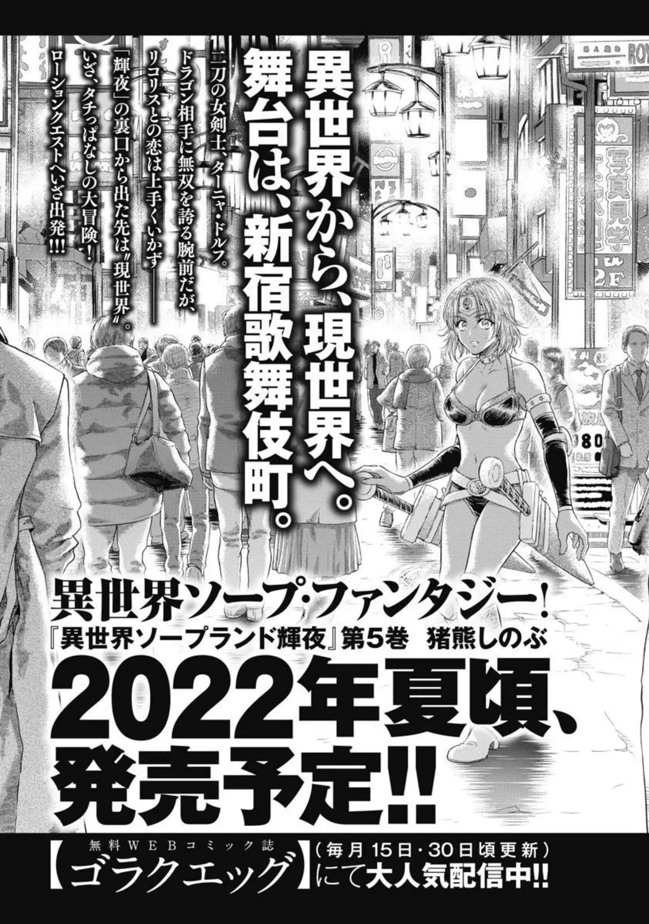 Isekai Soap Land Kaguya 4 page 158 - full censorship story arc hentai manga - read online free