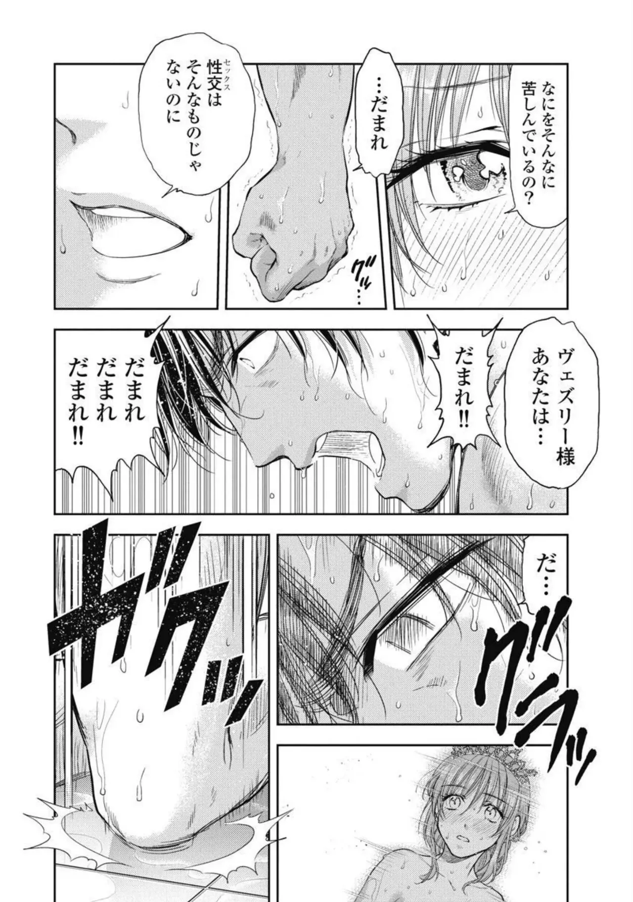 Isekai Soap Land Kaguya 4 page 21 - full censorship story arc hentai manga - read online free