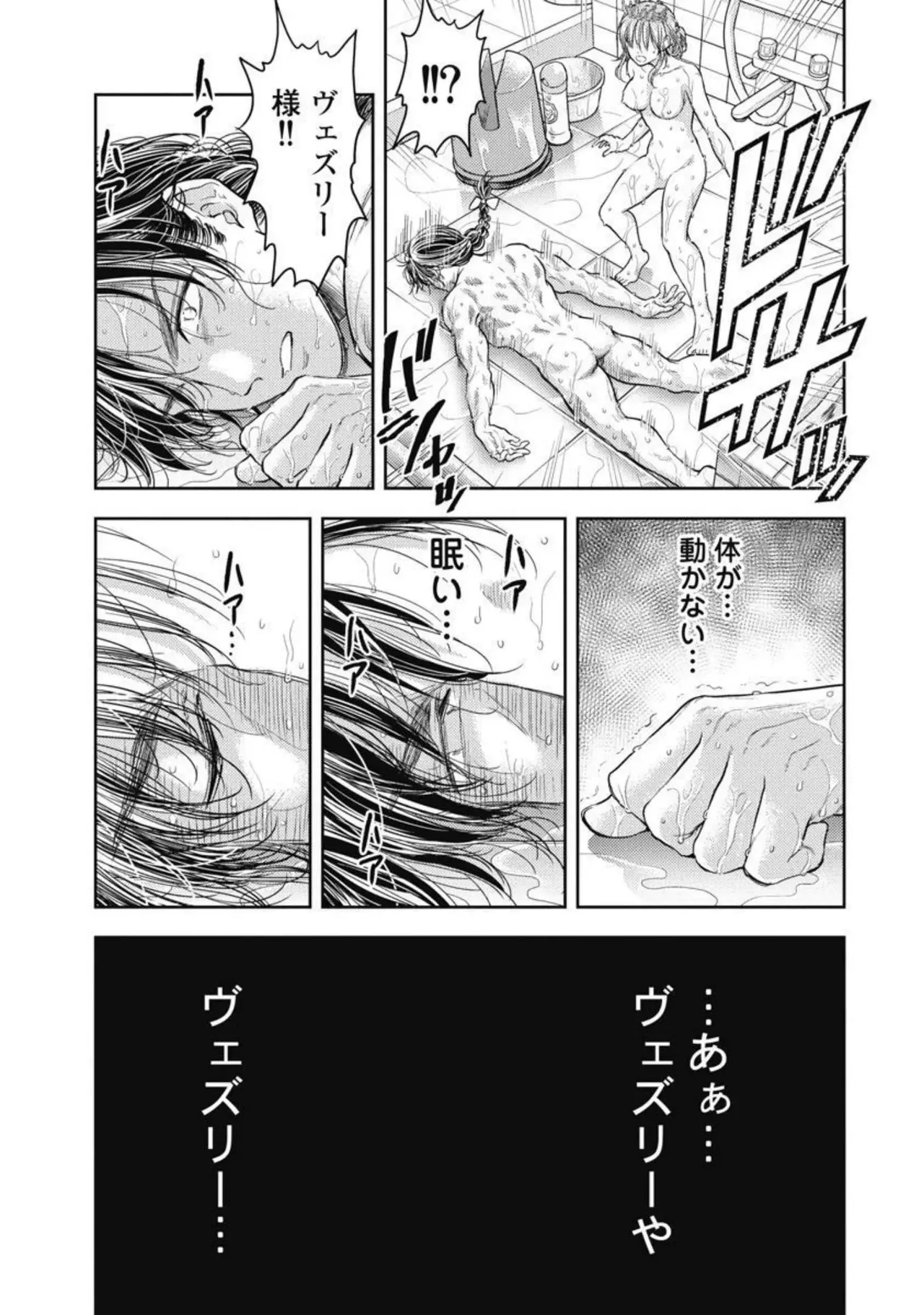 Isekai Soap Land Kaguya 4 - Page 22