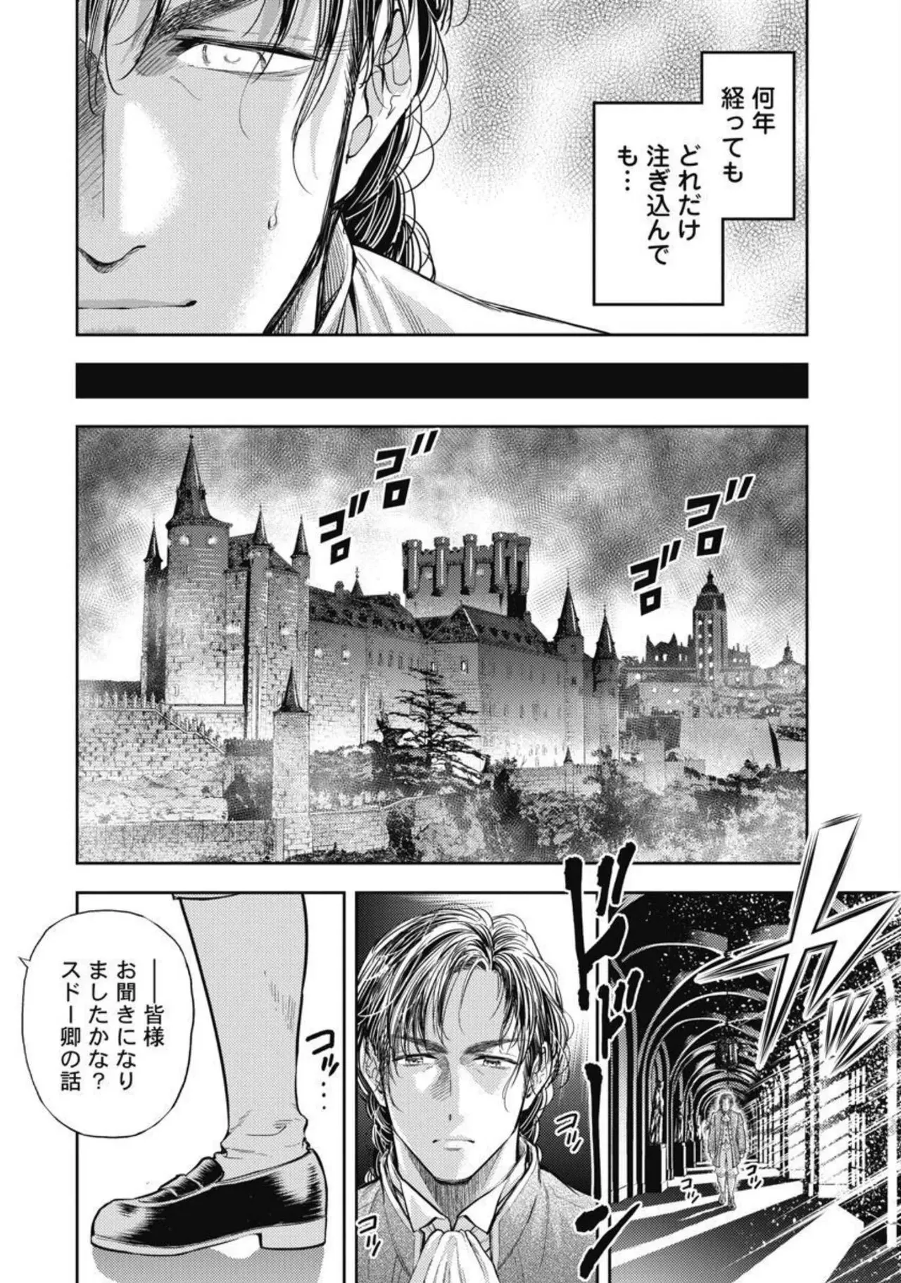 Isekai Soap Land Kaguya 4 - Page 35