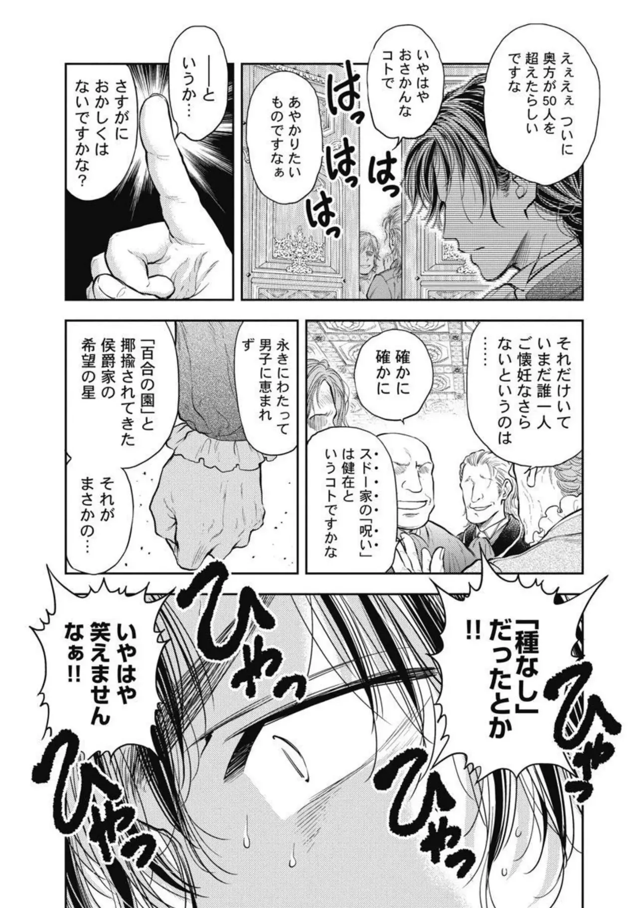 Isekai Soap Land Kaguya 4 - Page 36