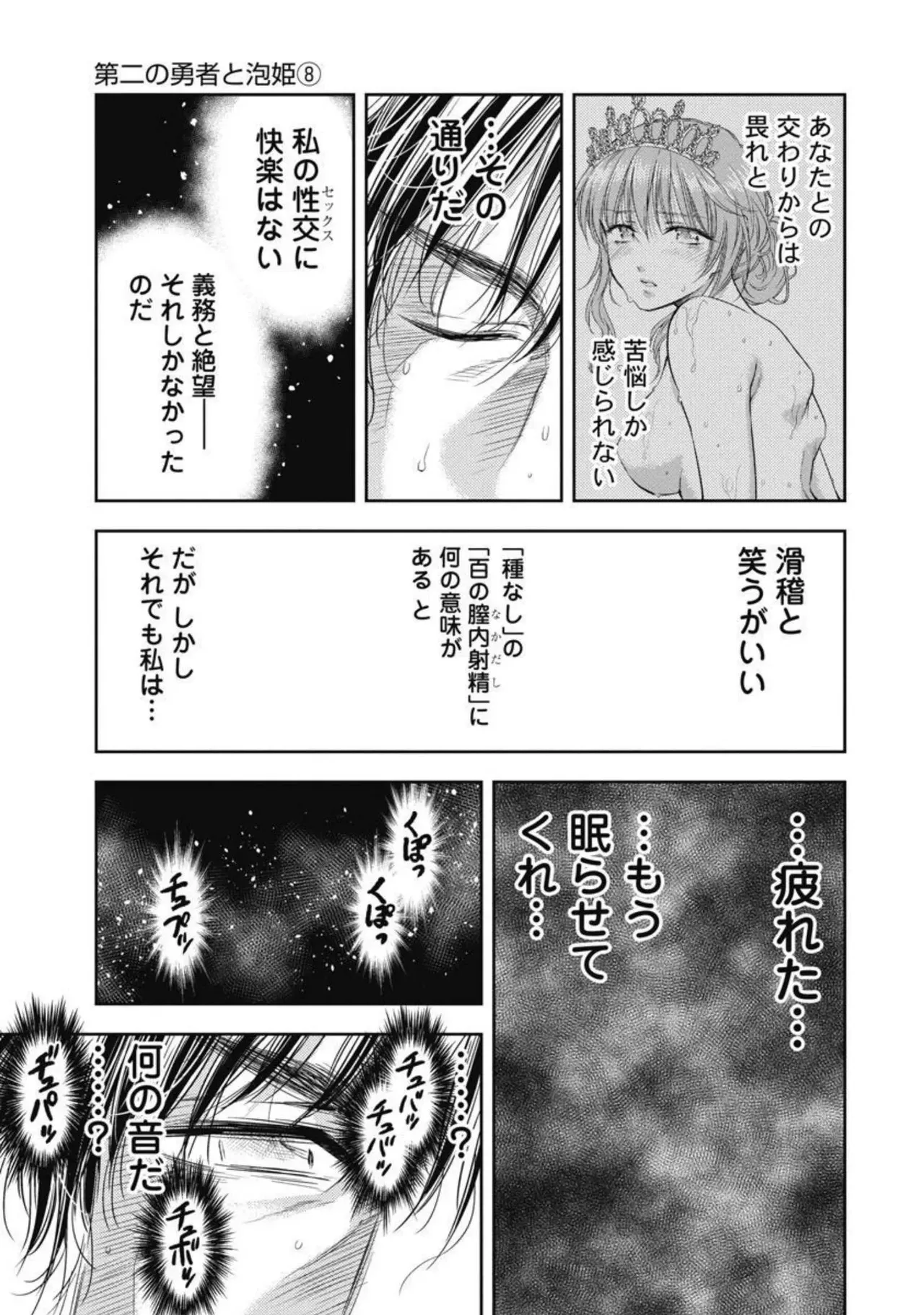 Isekai Soap Land Kaguya 4 page 46 - full censorship multi-work series hentai manga - read online free