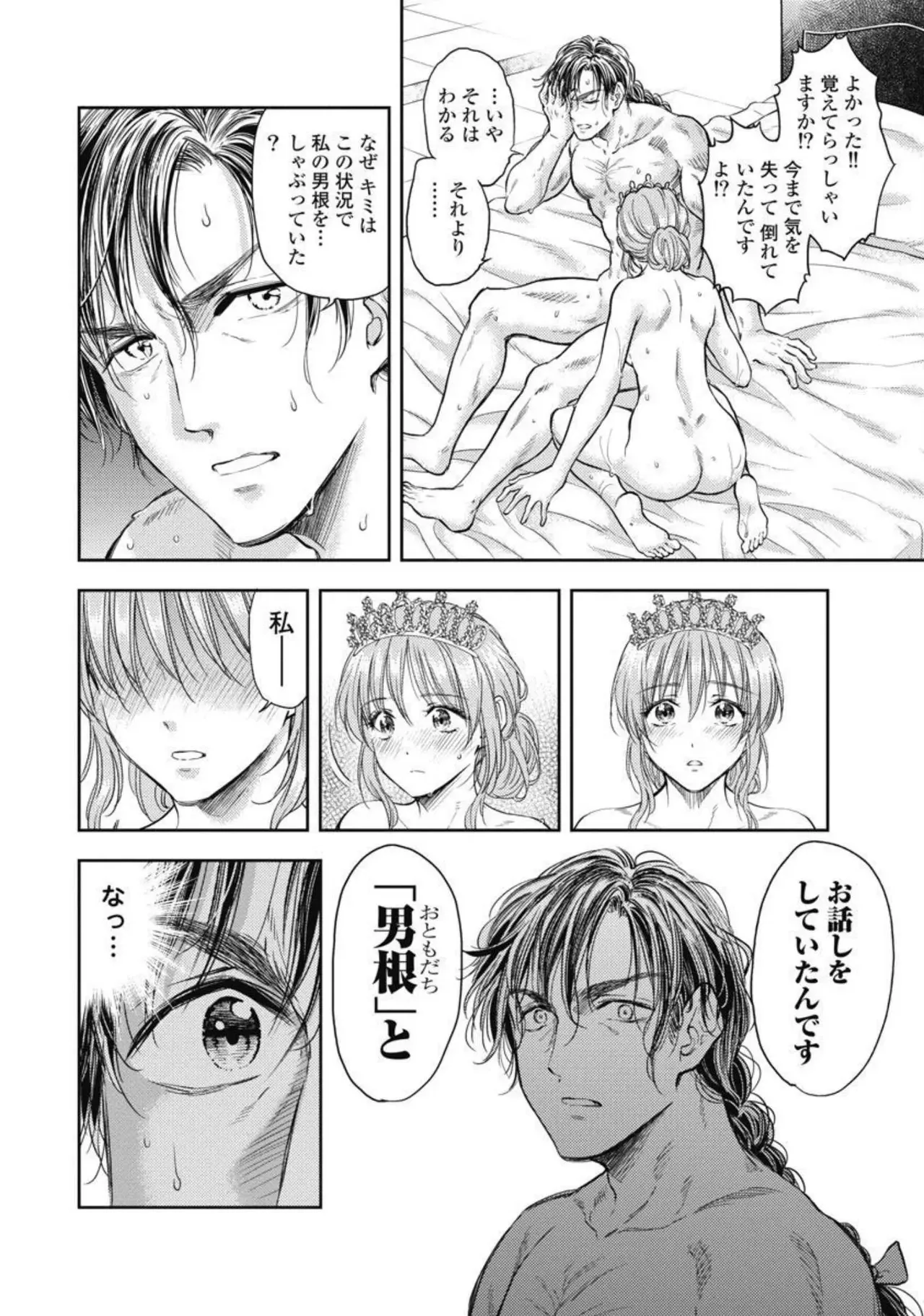 Isekai Soap Land Kaguya 4 page 49 - full censorship multi-work series hentai manga - read online free