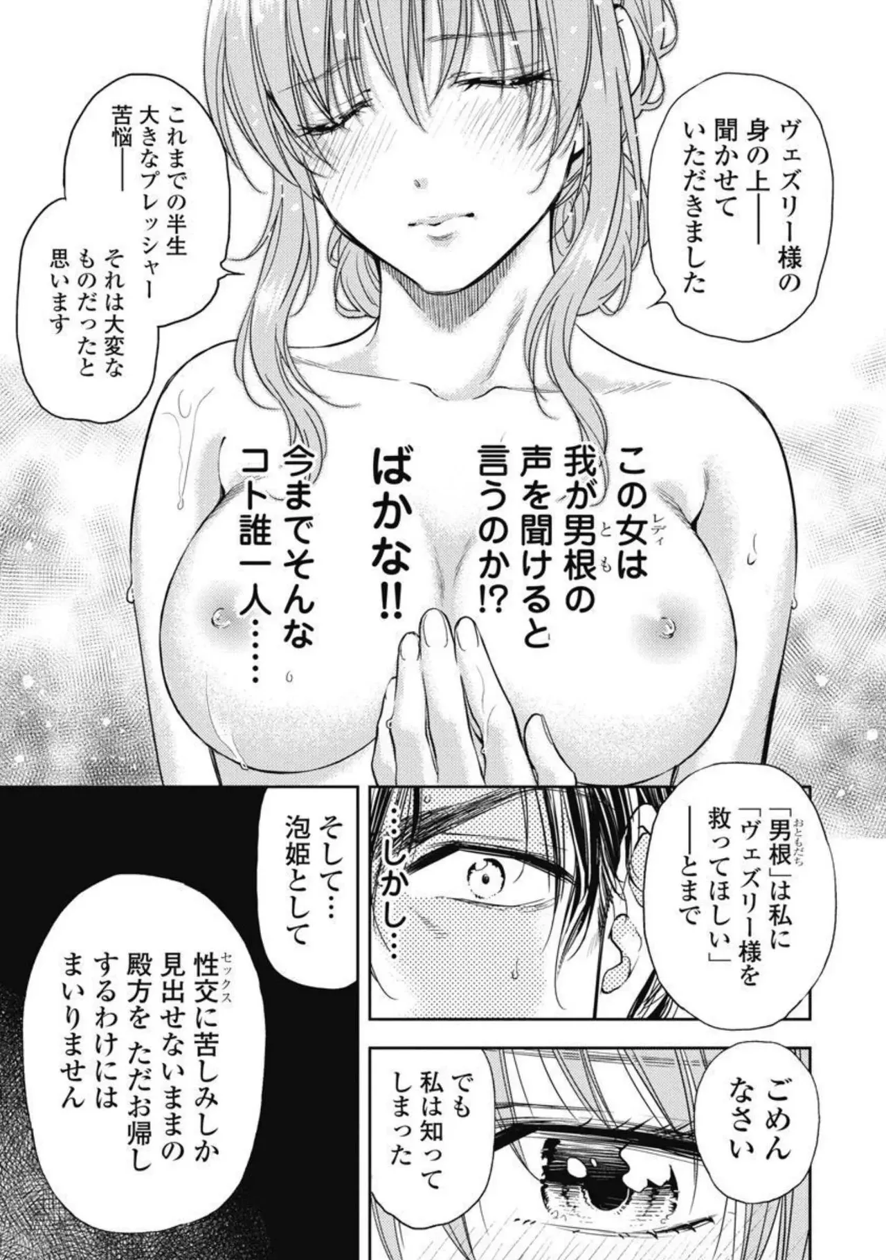 Isekai Soap Land Kaguya 4 page 50 - full censorship story arc hentai manga - read online free