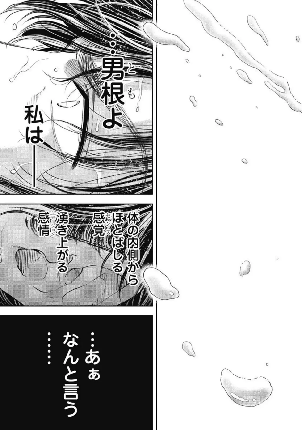 Isekai Soap Land Kaguya 4 page 64 - full censorship multi-work series hentai manga - read online free