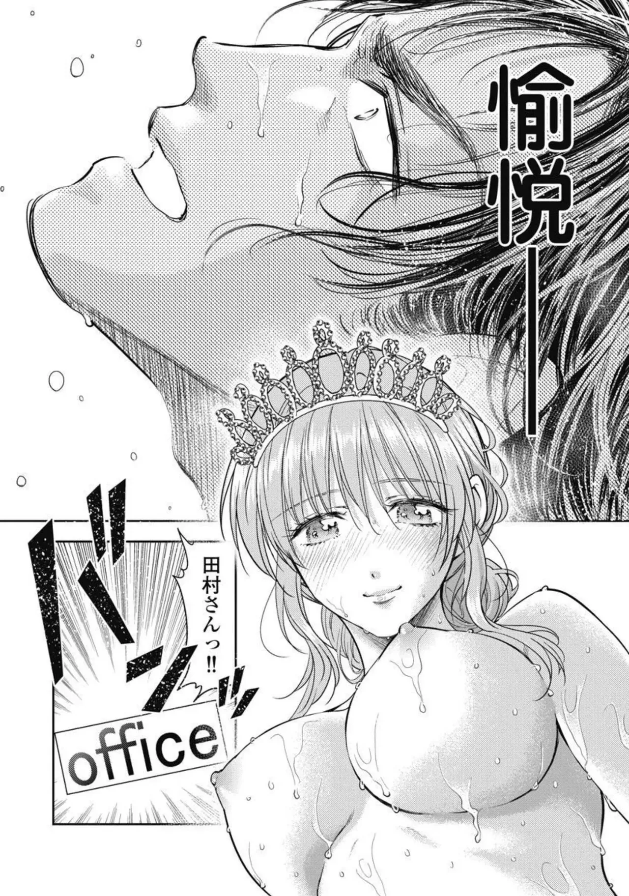 Isekai Soap Land Kaguya 4 page 65 - full censorship multi-work series hentai manga - read online free