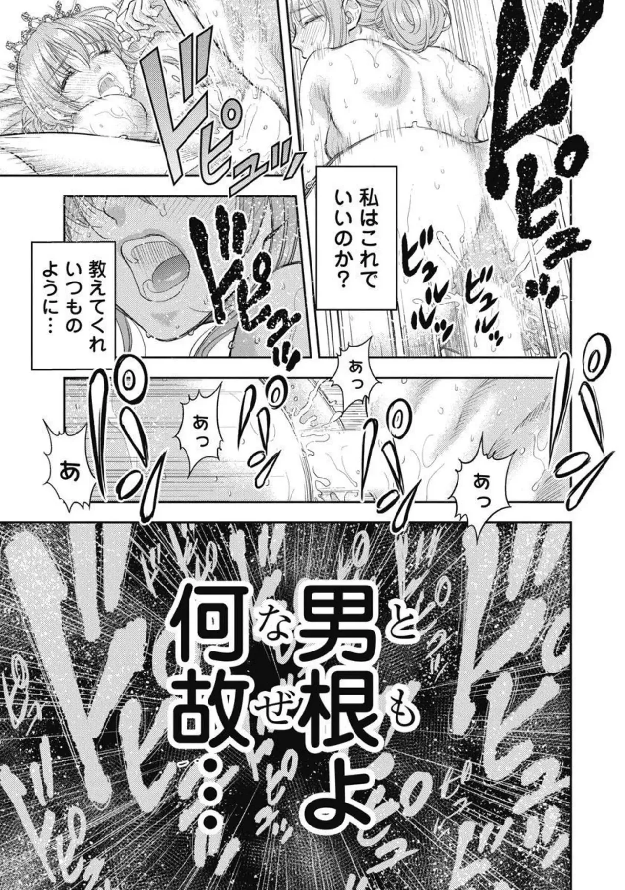 Isekai Soap Land Kaguya 4 page 72 - full censorship multi-work series hentai manga - read online free